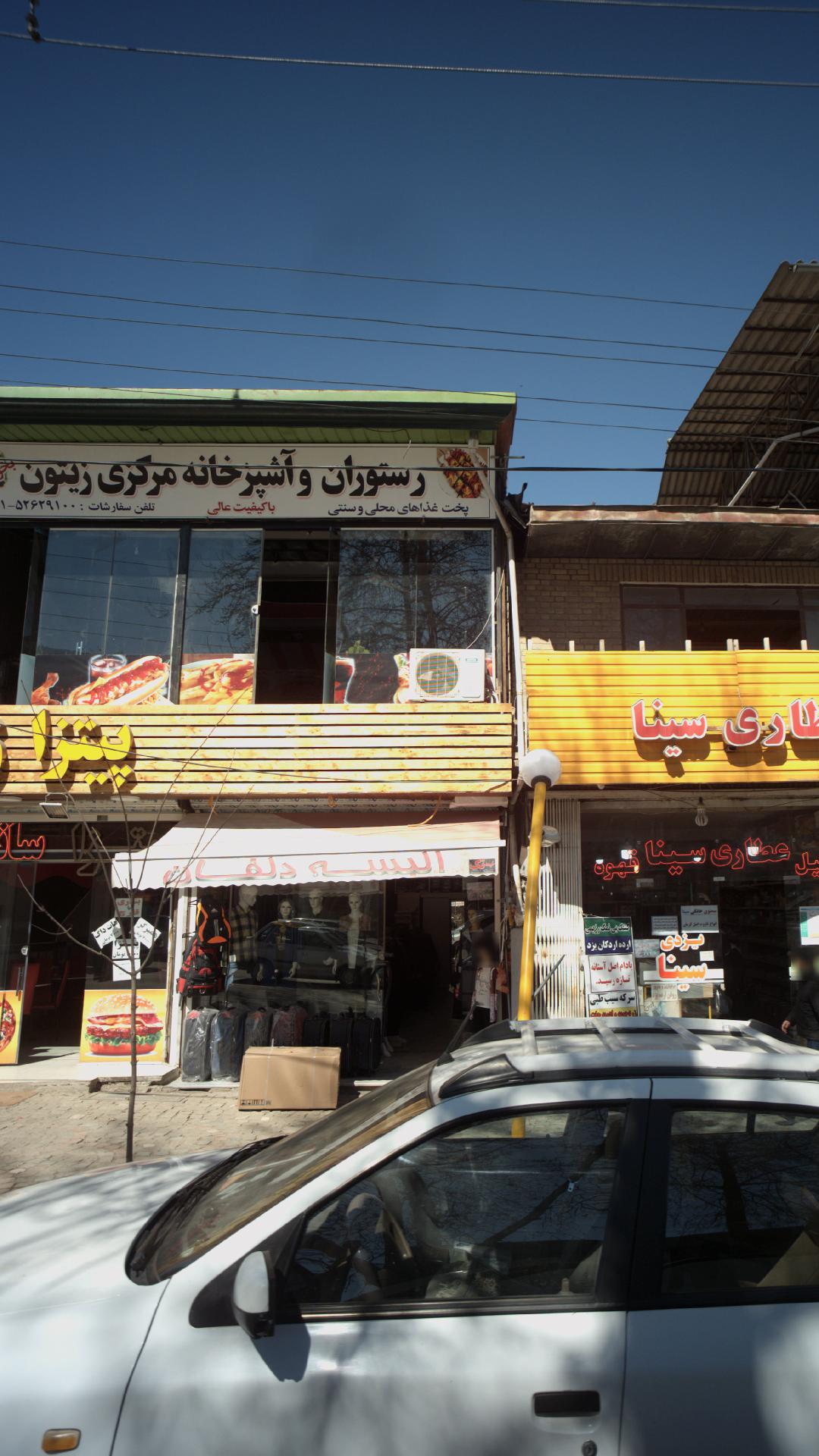 ‍رستوران و آشپزخانه مرکزی زیتون