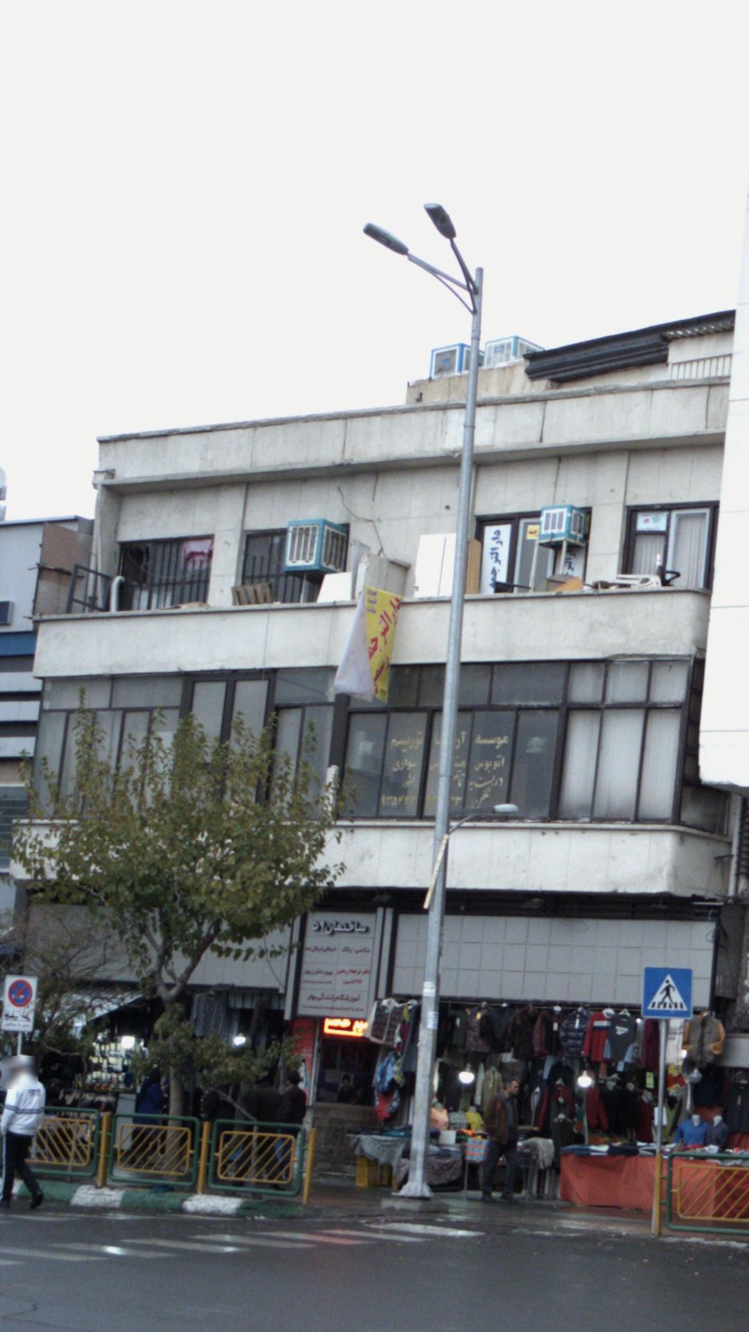 دارالترجمه ترسمی