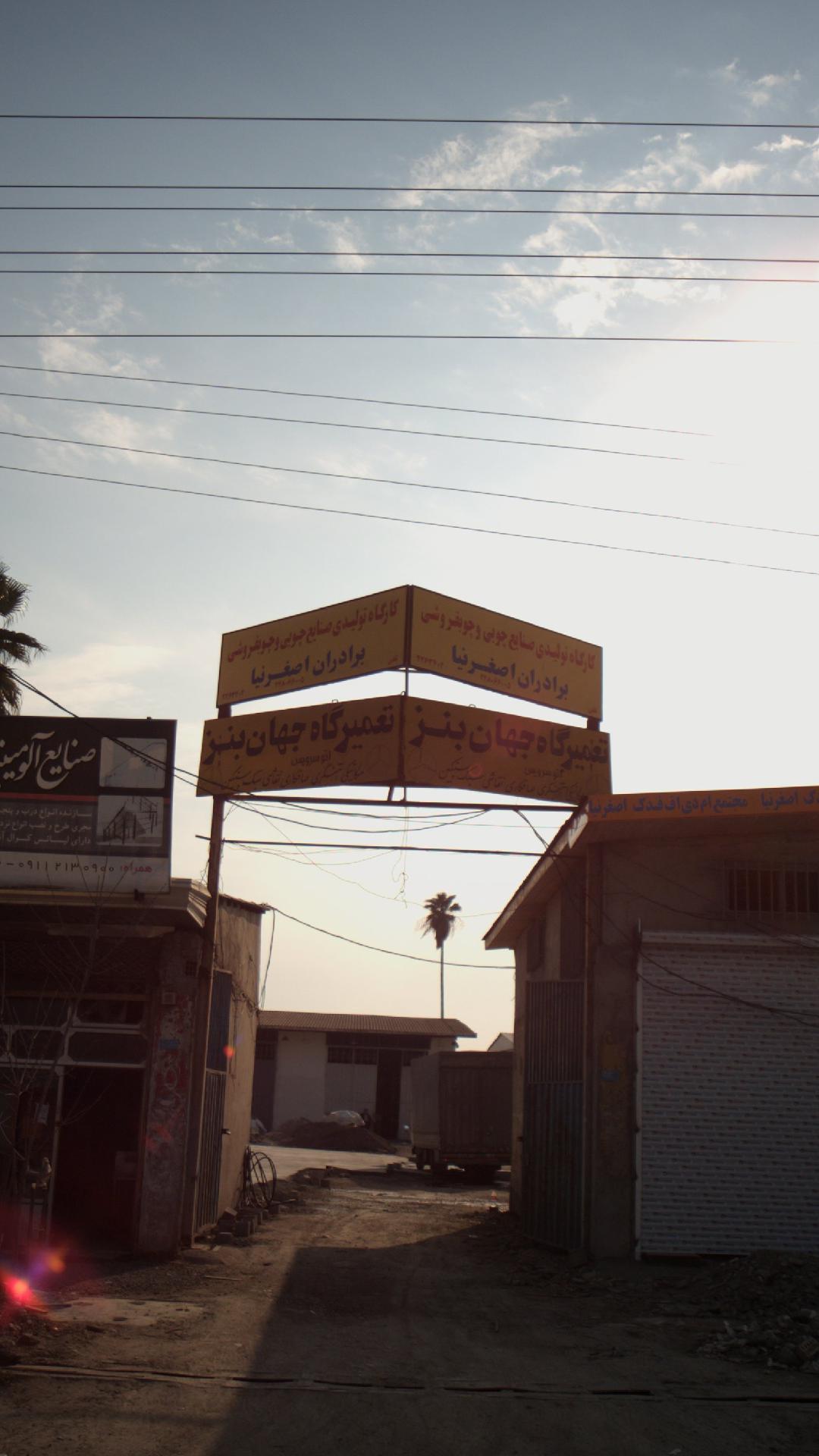 تعمیرگاه جهان بنز