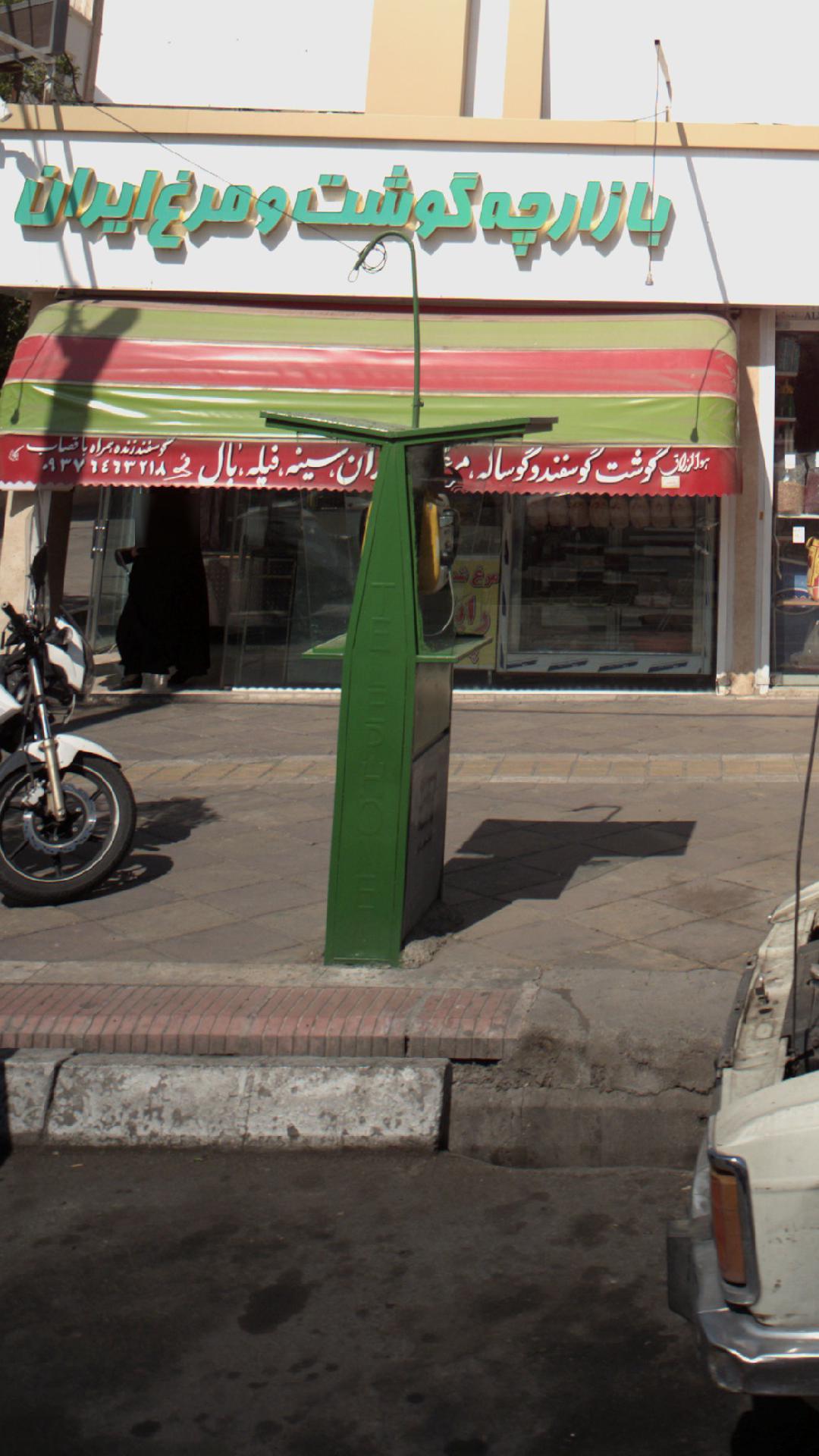 تلفن عمومی