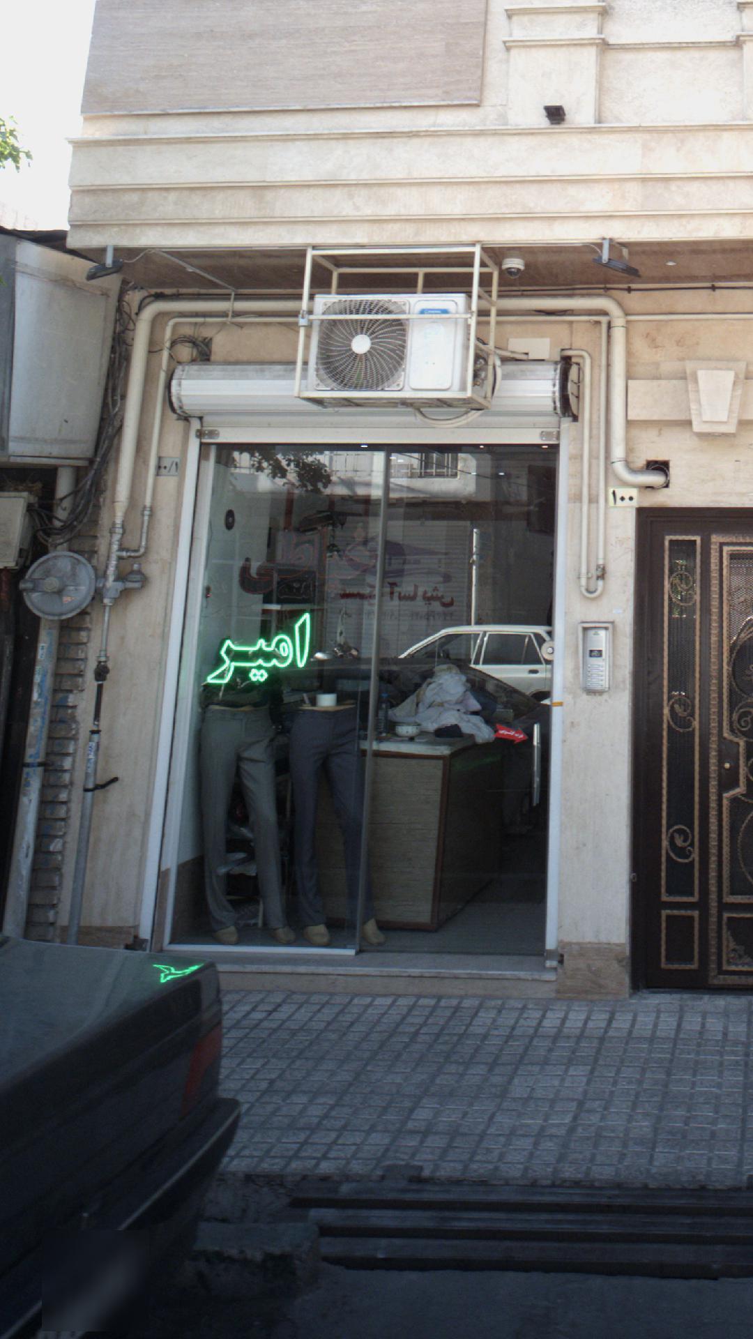 خیاطی امیر