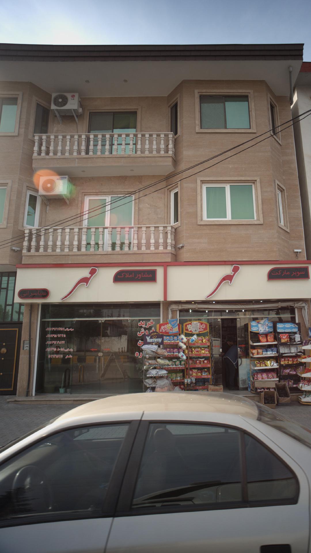 مشاور املاک مهر
