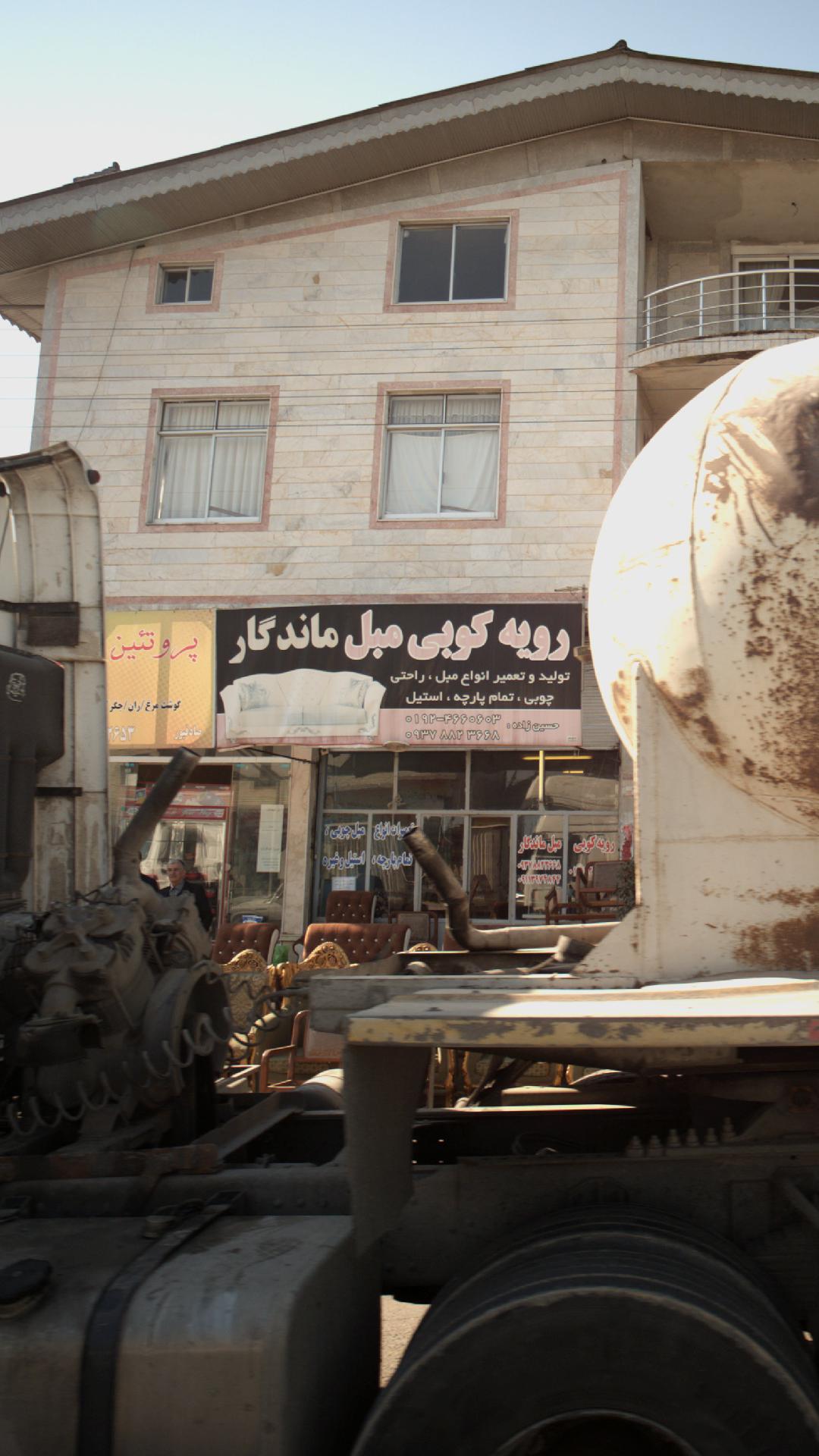 رویه کوبی مبل ماندگار