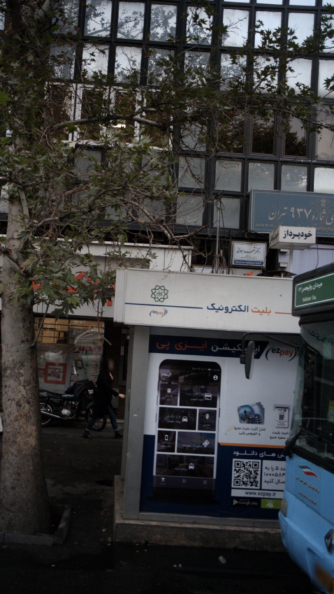 دکتر شهره سبحانی