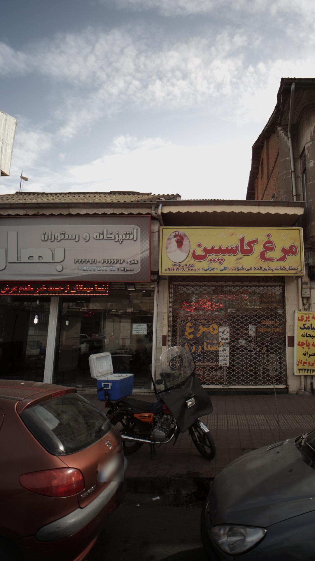 آشپزخانه و رستوران بهاران