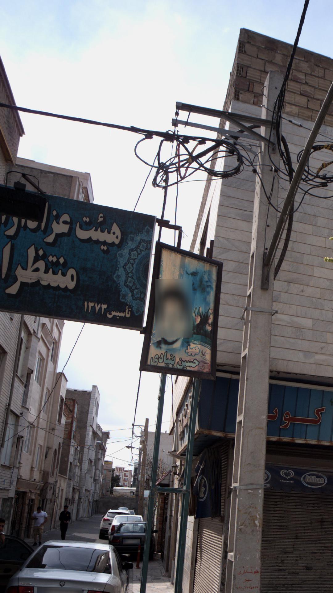 هیئت عزاداران منتظران المهدی
