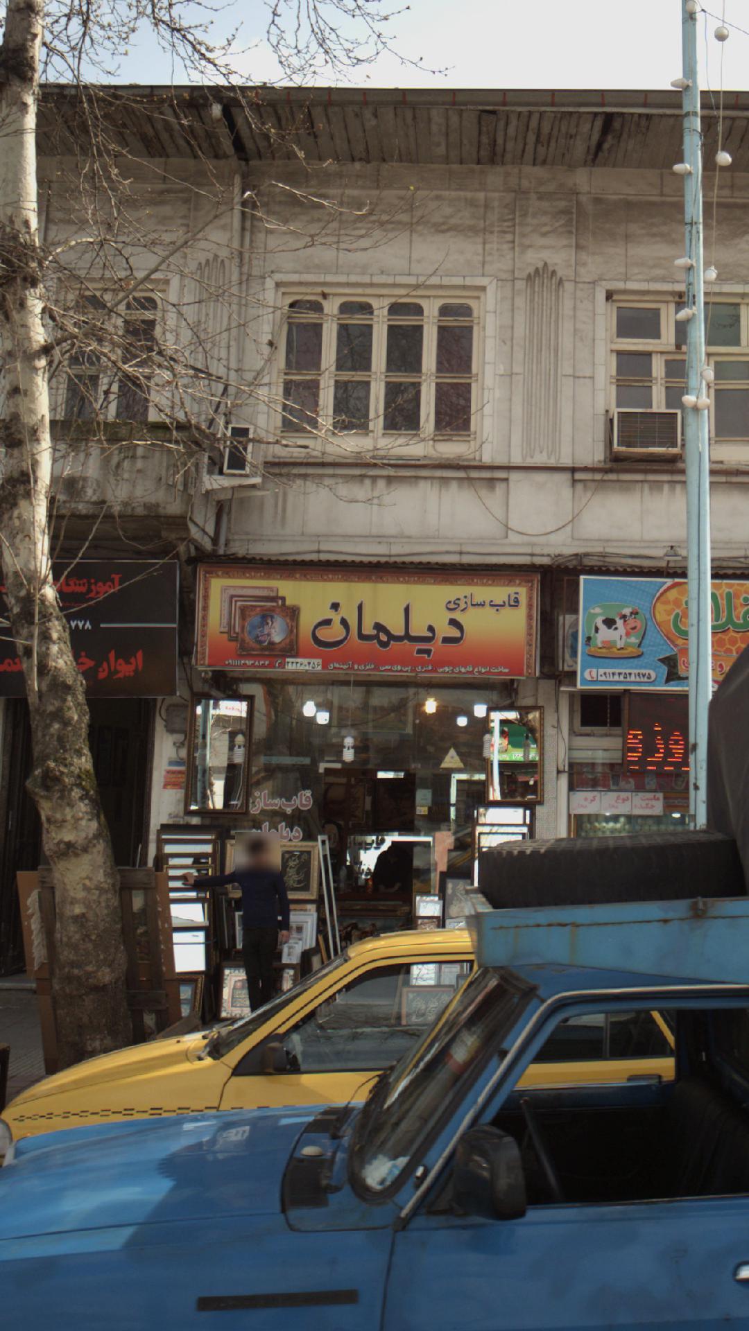 قاب سازی دیلمان