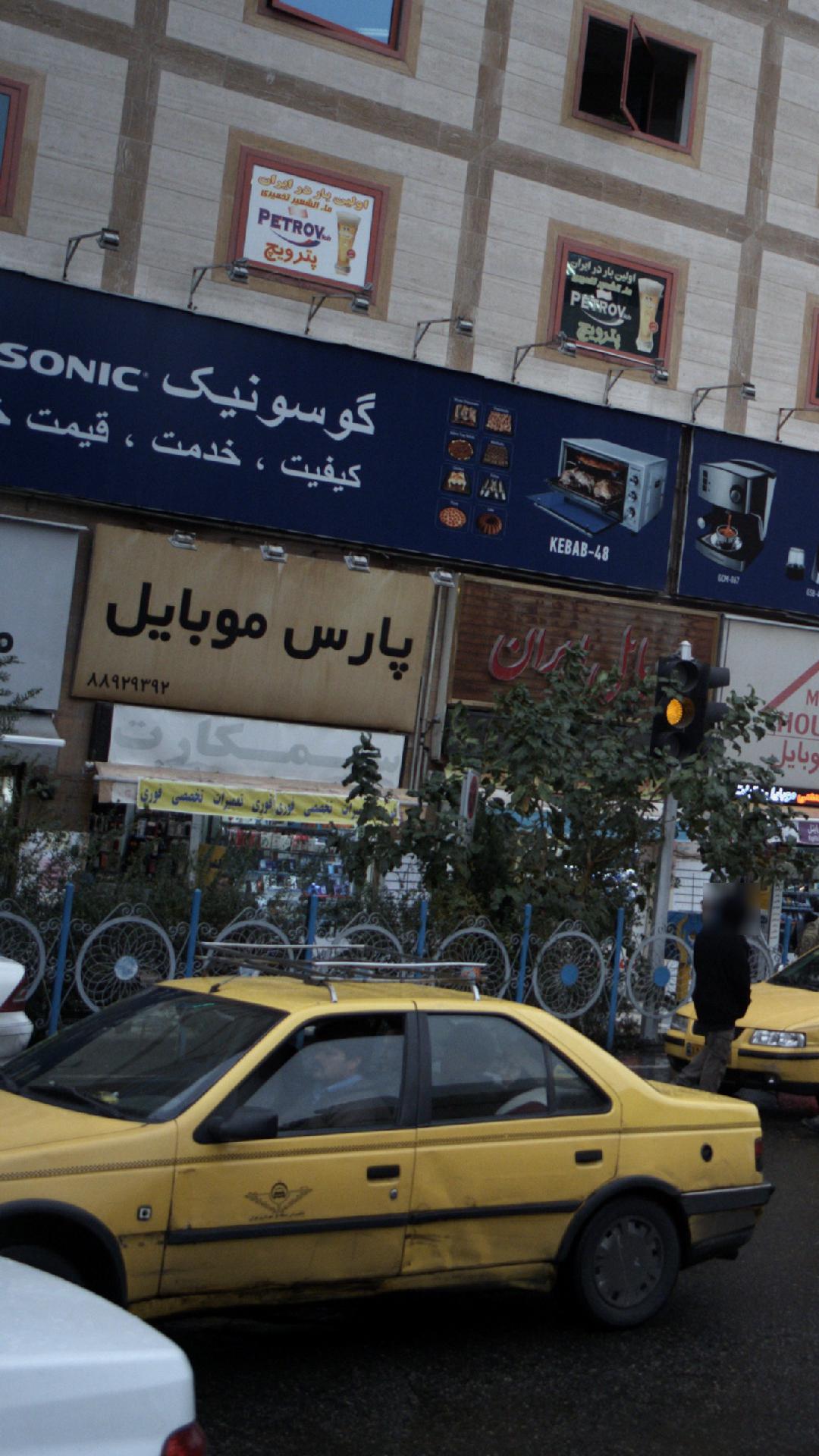 پرنس موبایل