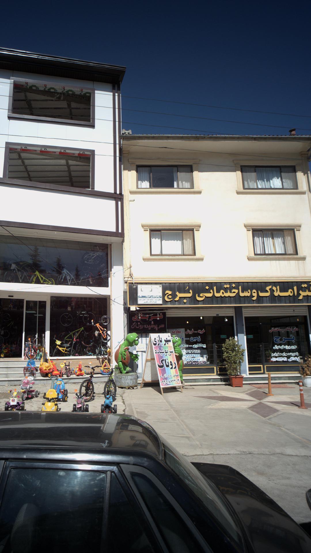دفتر املاک و ساختمانی برُج