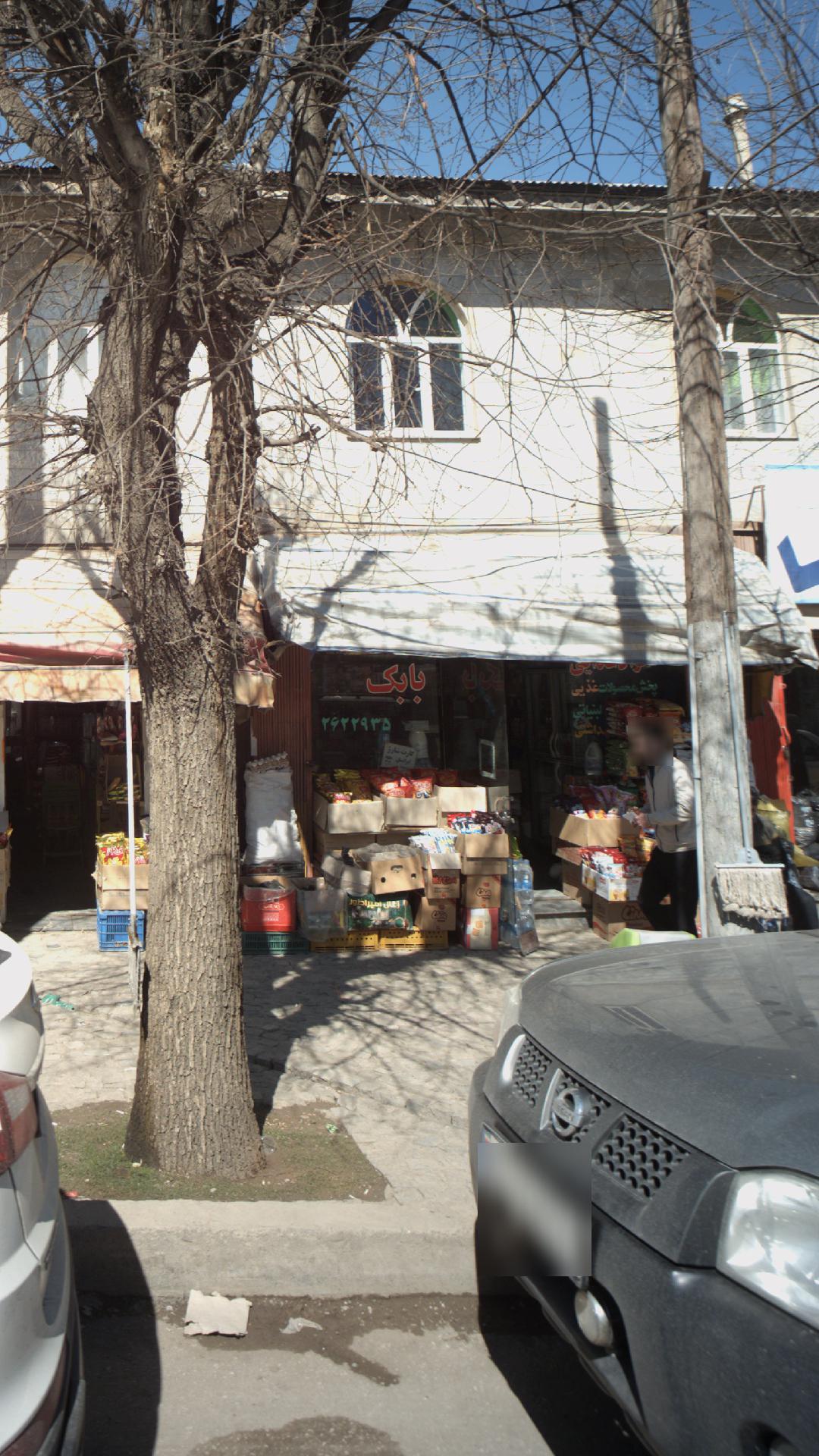سوپر مارکت بابک