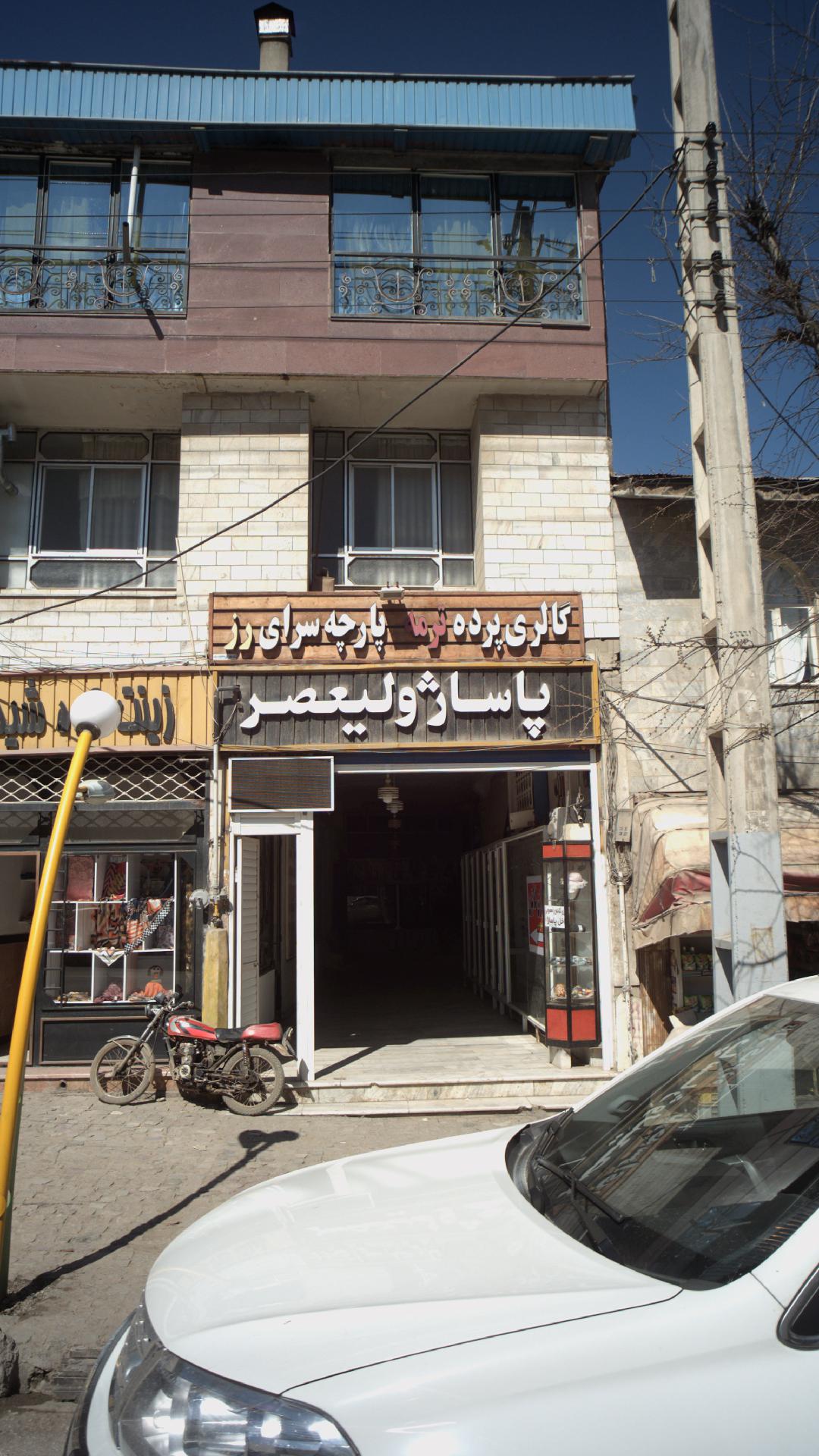 پارچه سرای رز