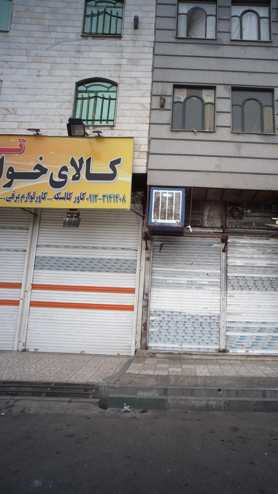 تولیدی رومینا