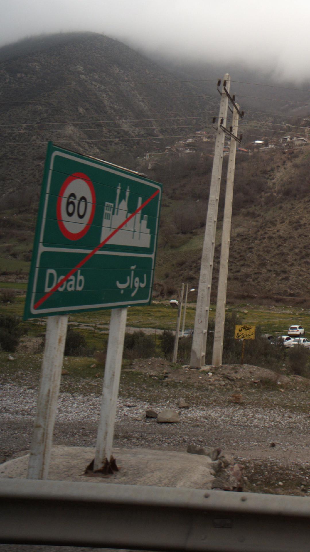 دوآب