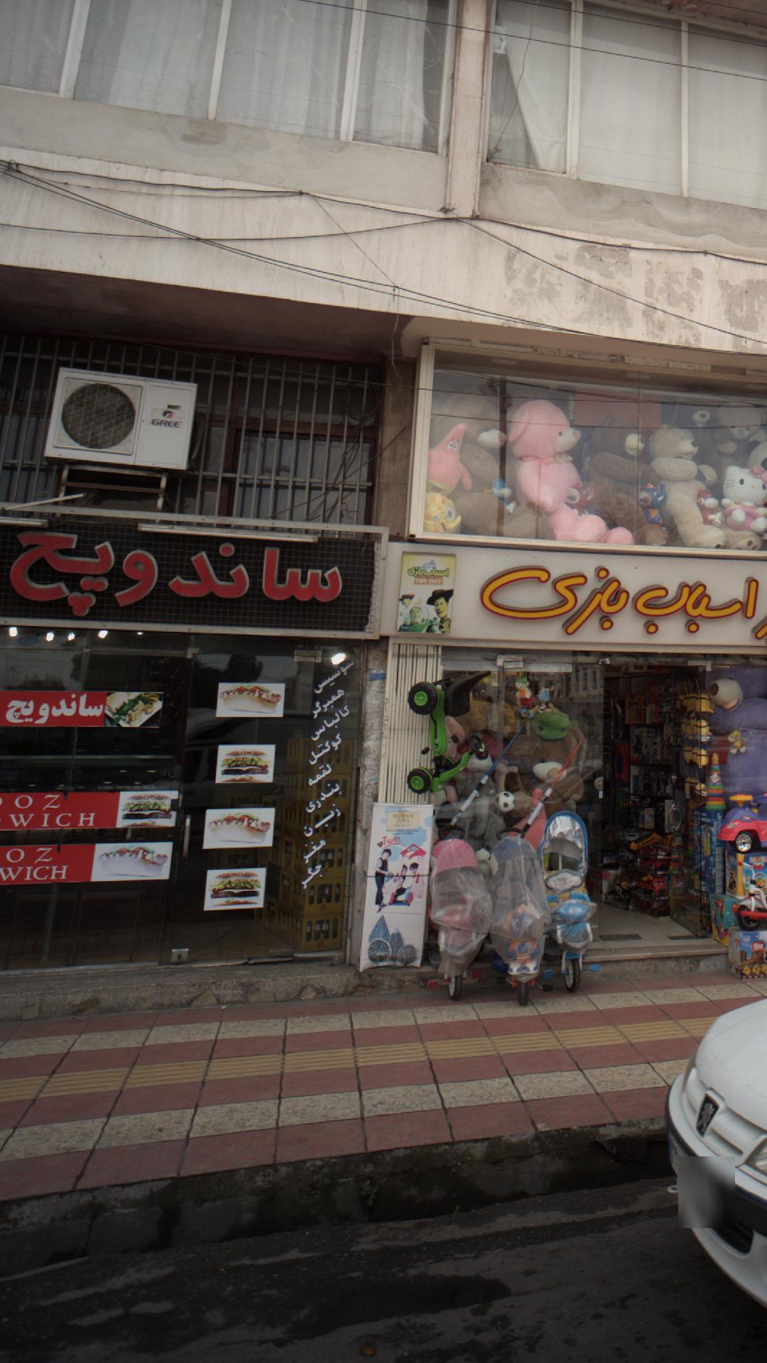 ساندویچ روز