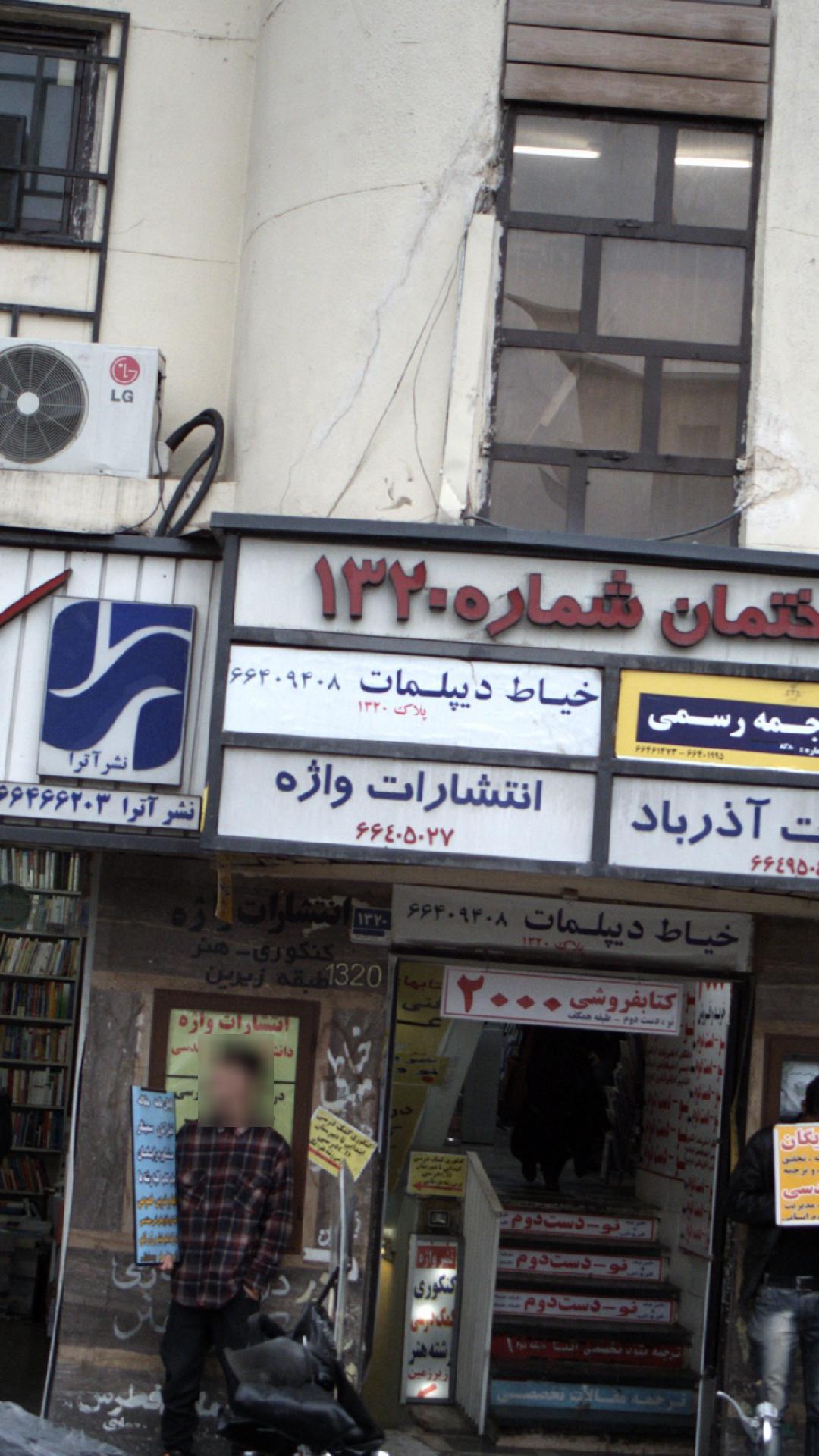 خیاط دیپلمات