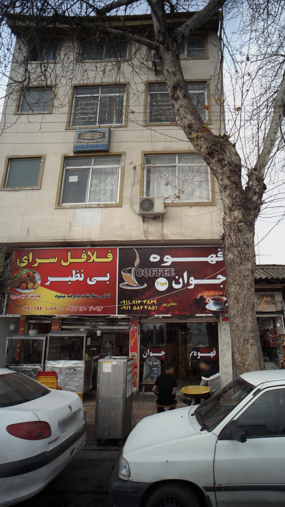 فلافل بی نظیر