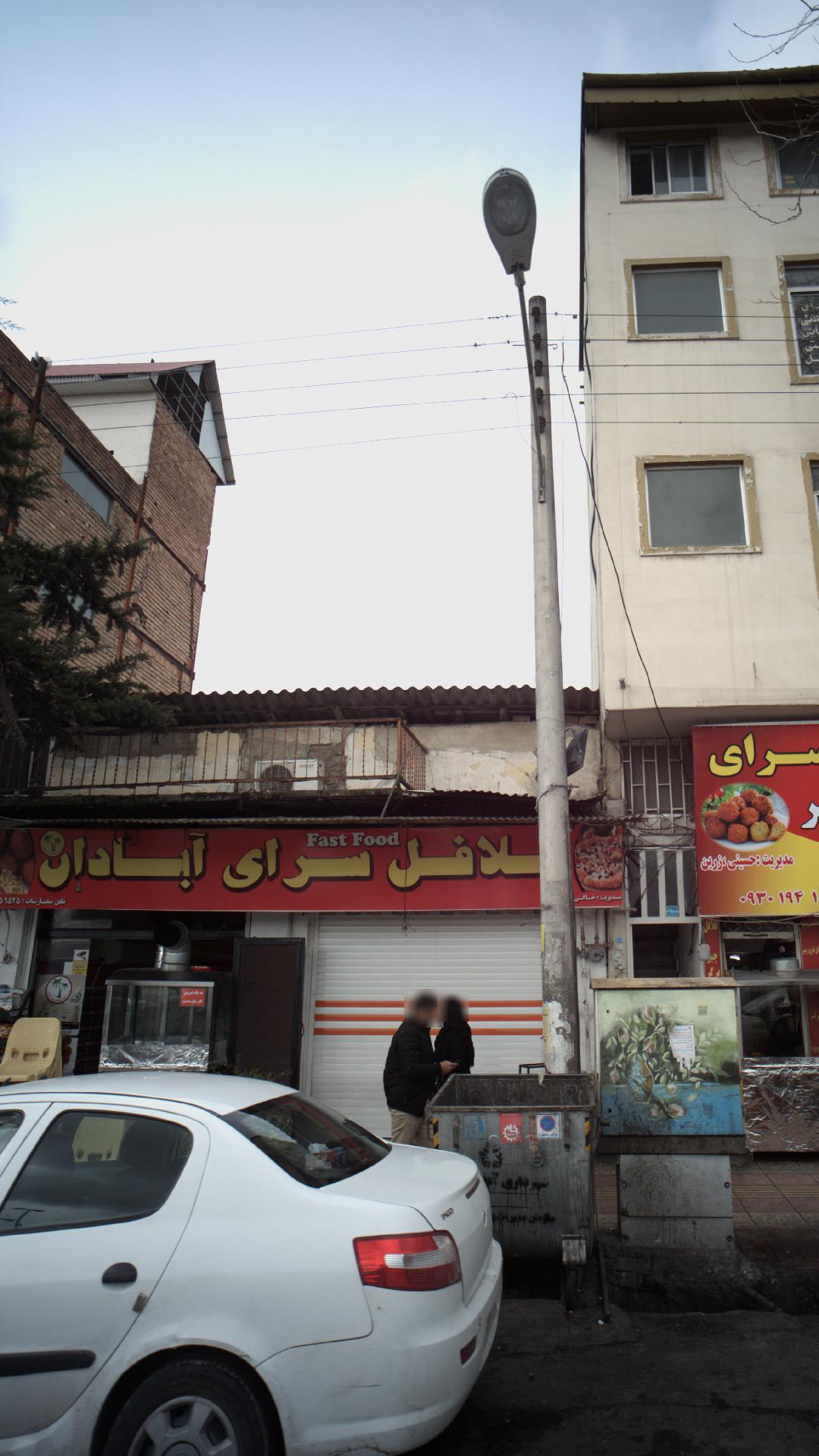 فلافل سرای آبادان