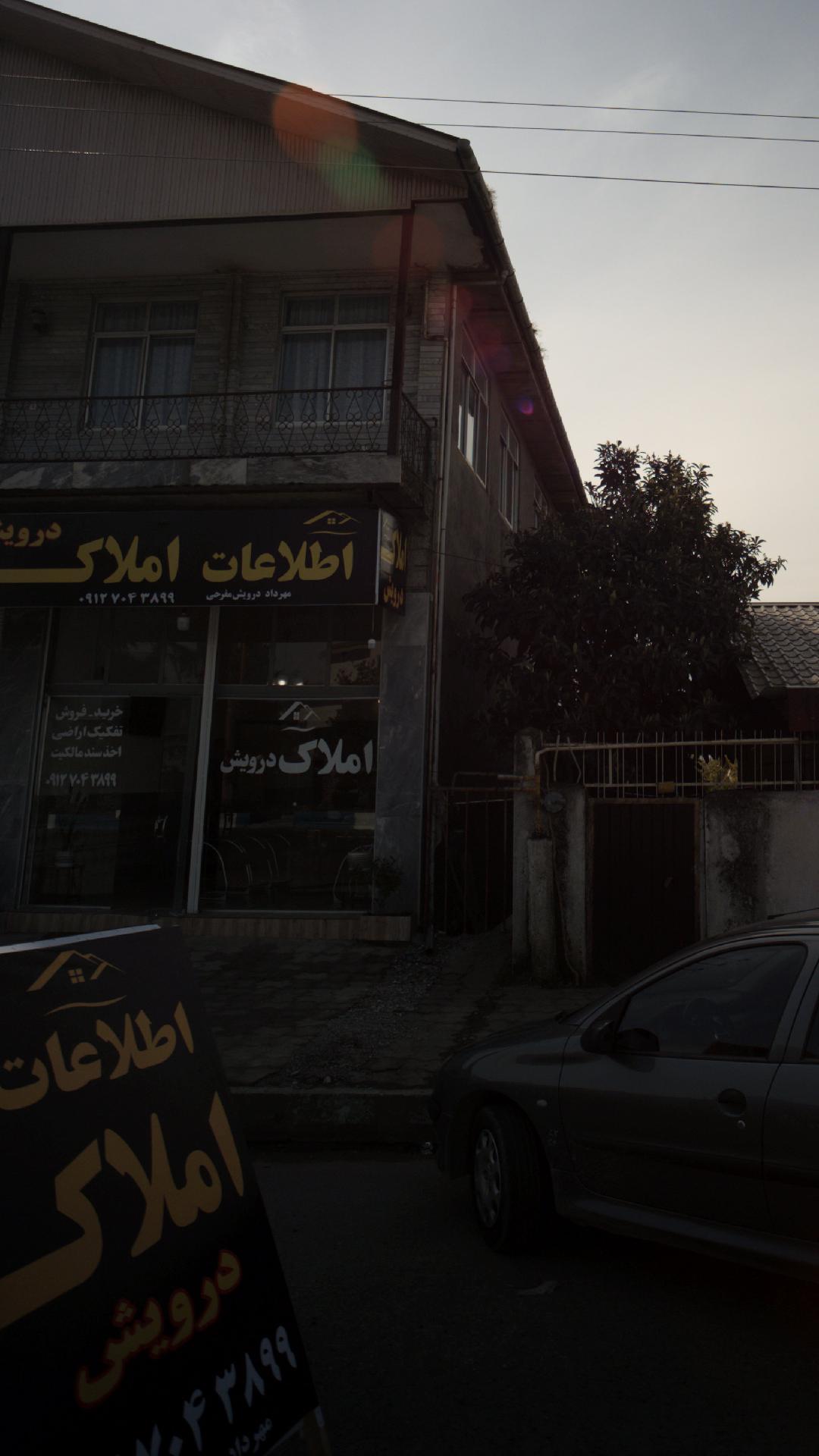 اطلاعات املاک درویش