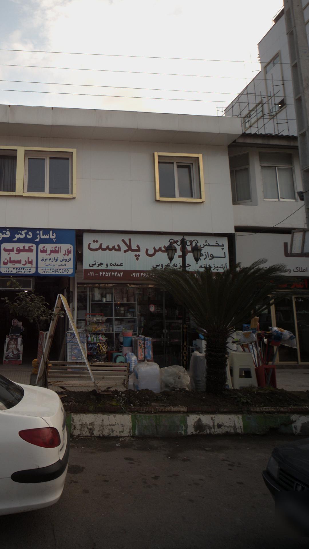 پخش لوازم آشپزخانه لوکس پلاست