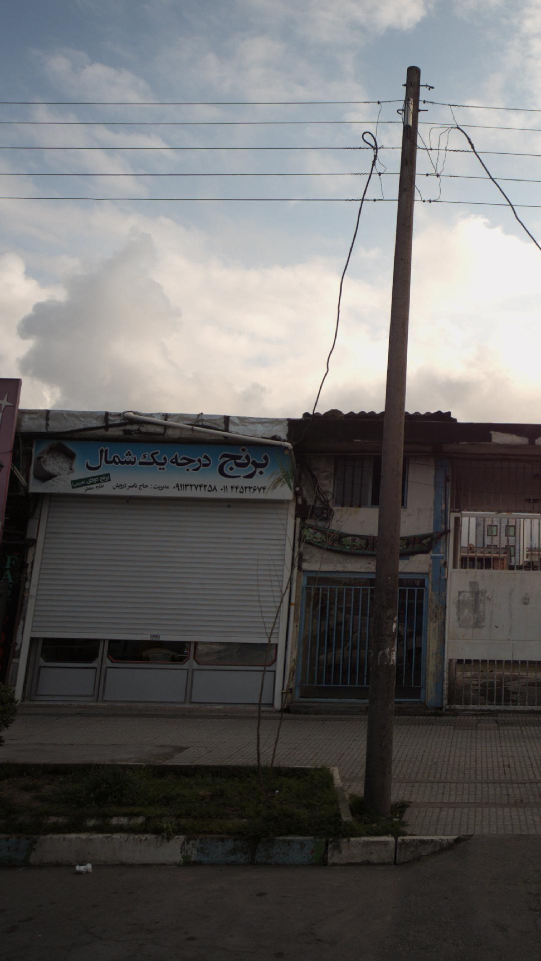 برنج درجه یک شمال