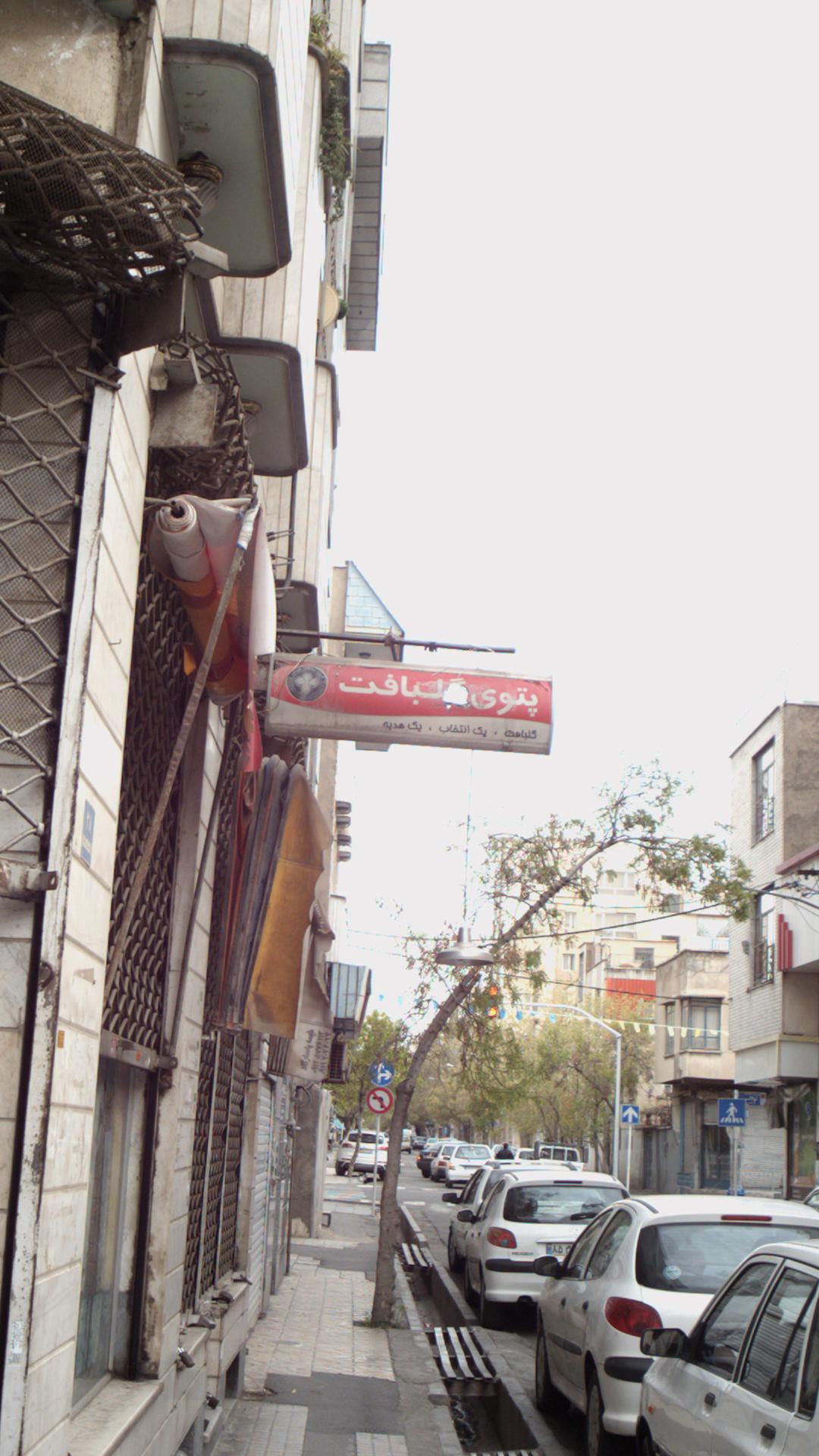 پتوی گلبافت