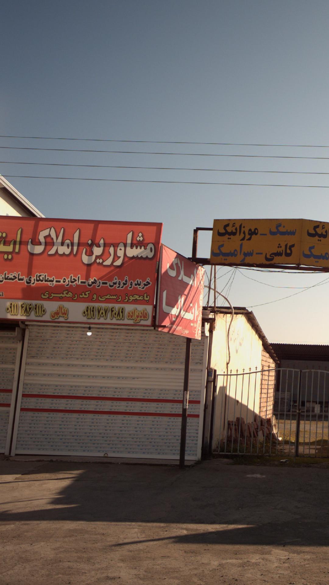 مشاورین املاک ایتالیا