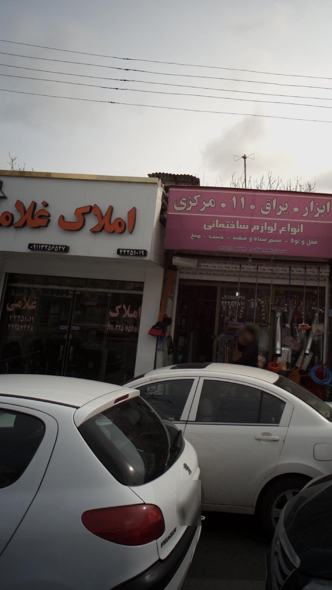 املاک غلامی