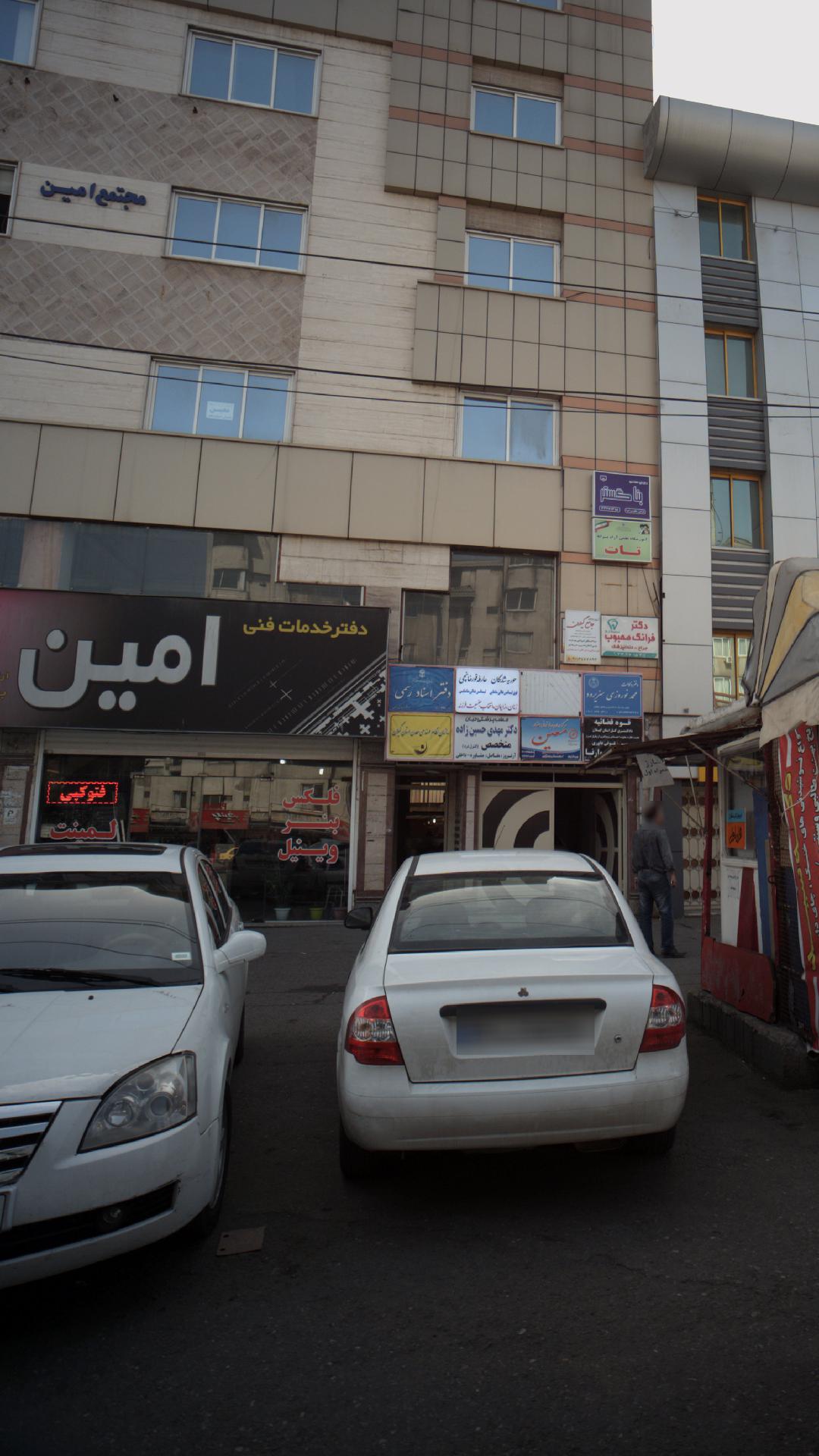 دفتر خدمات فنی امین