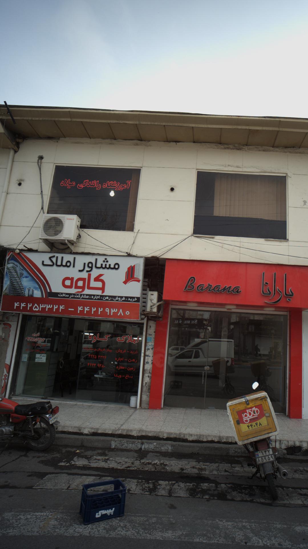 مشاورین املاک کاوه