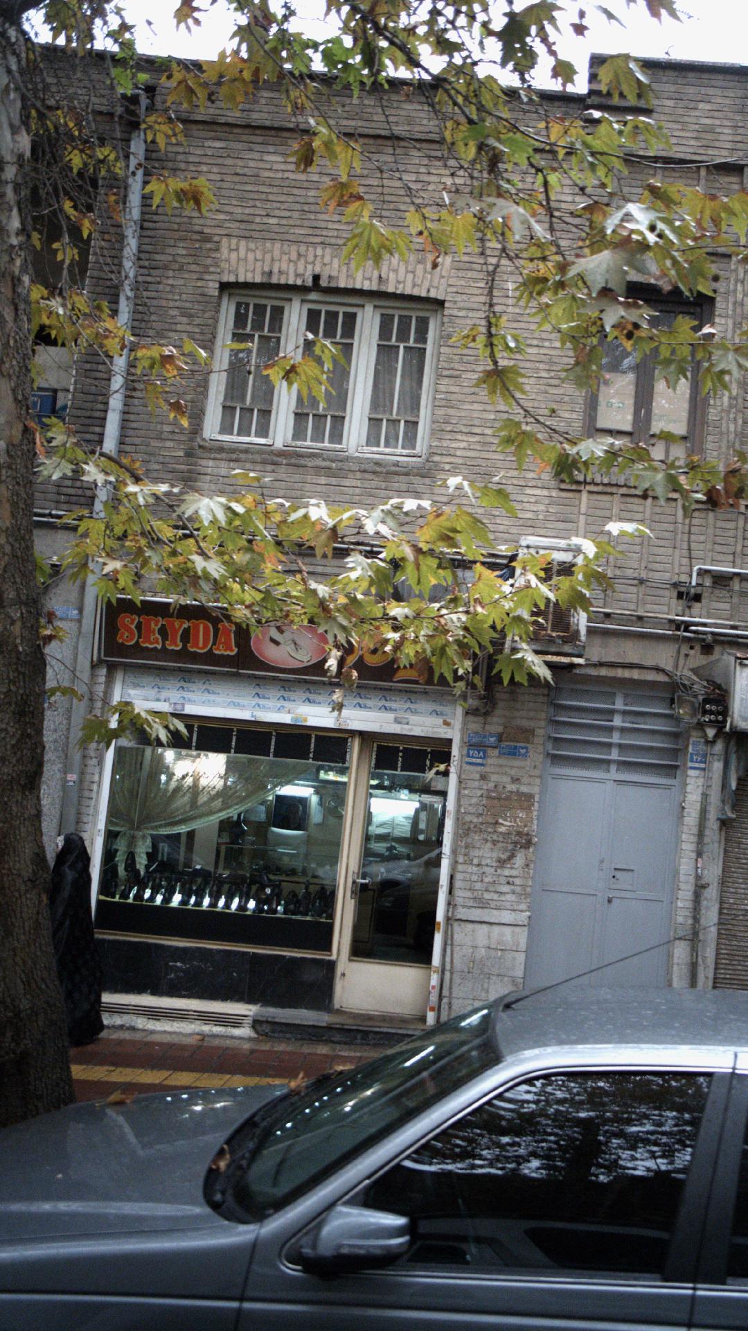 سیدا