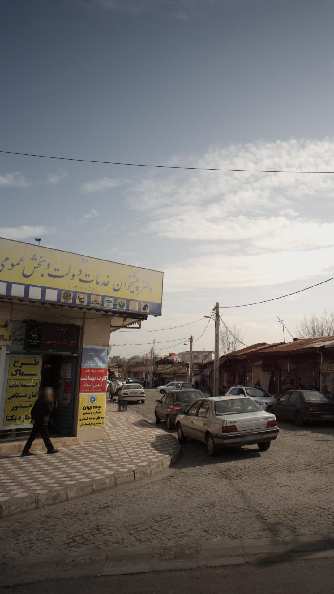 دفتر پیشخوان خدمات دولتی و بخش عمومی