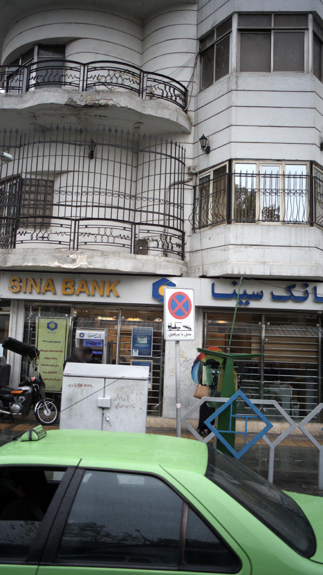 بانک سینا