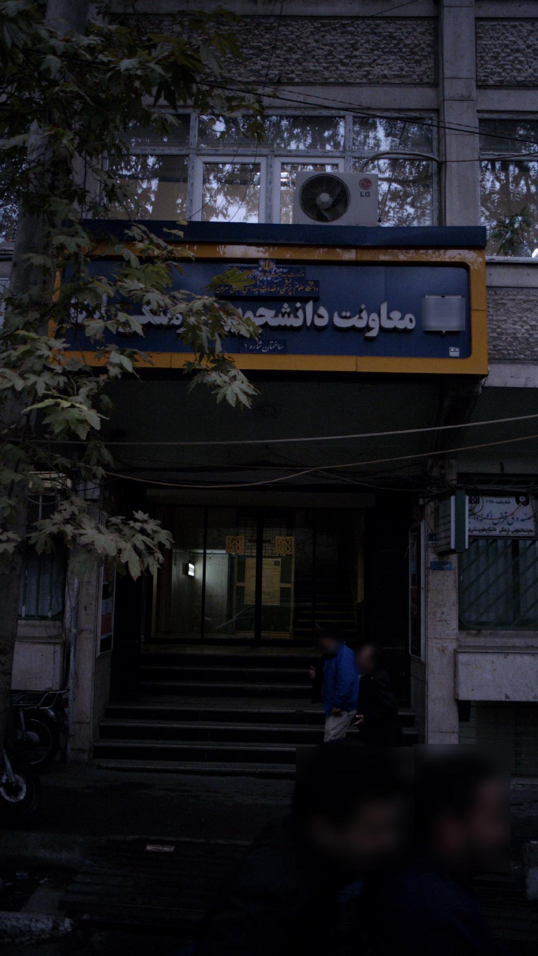 معاونت دانشجویی فرهنگی