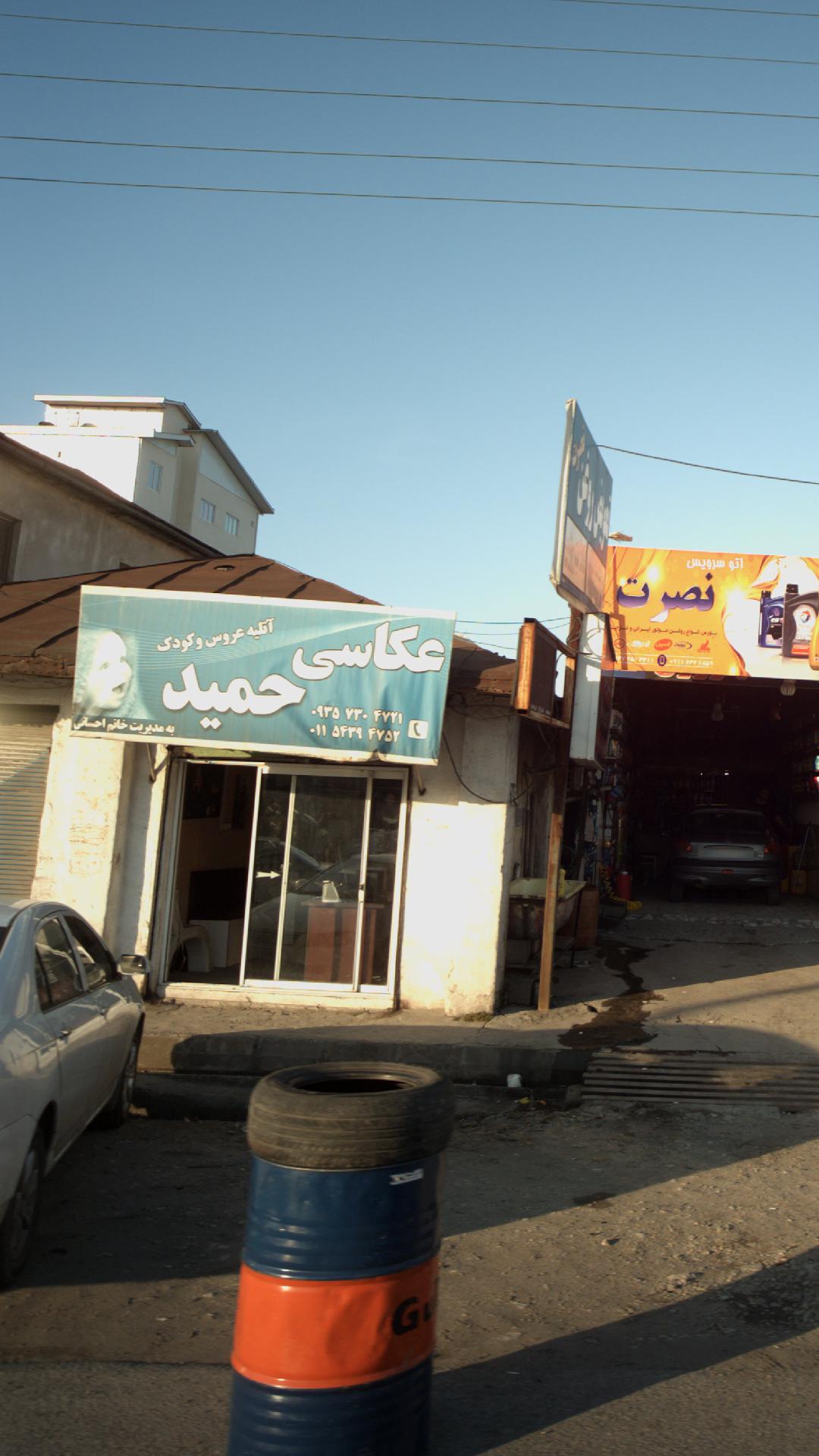 عکاسی حمید