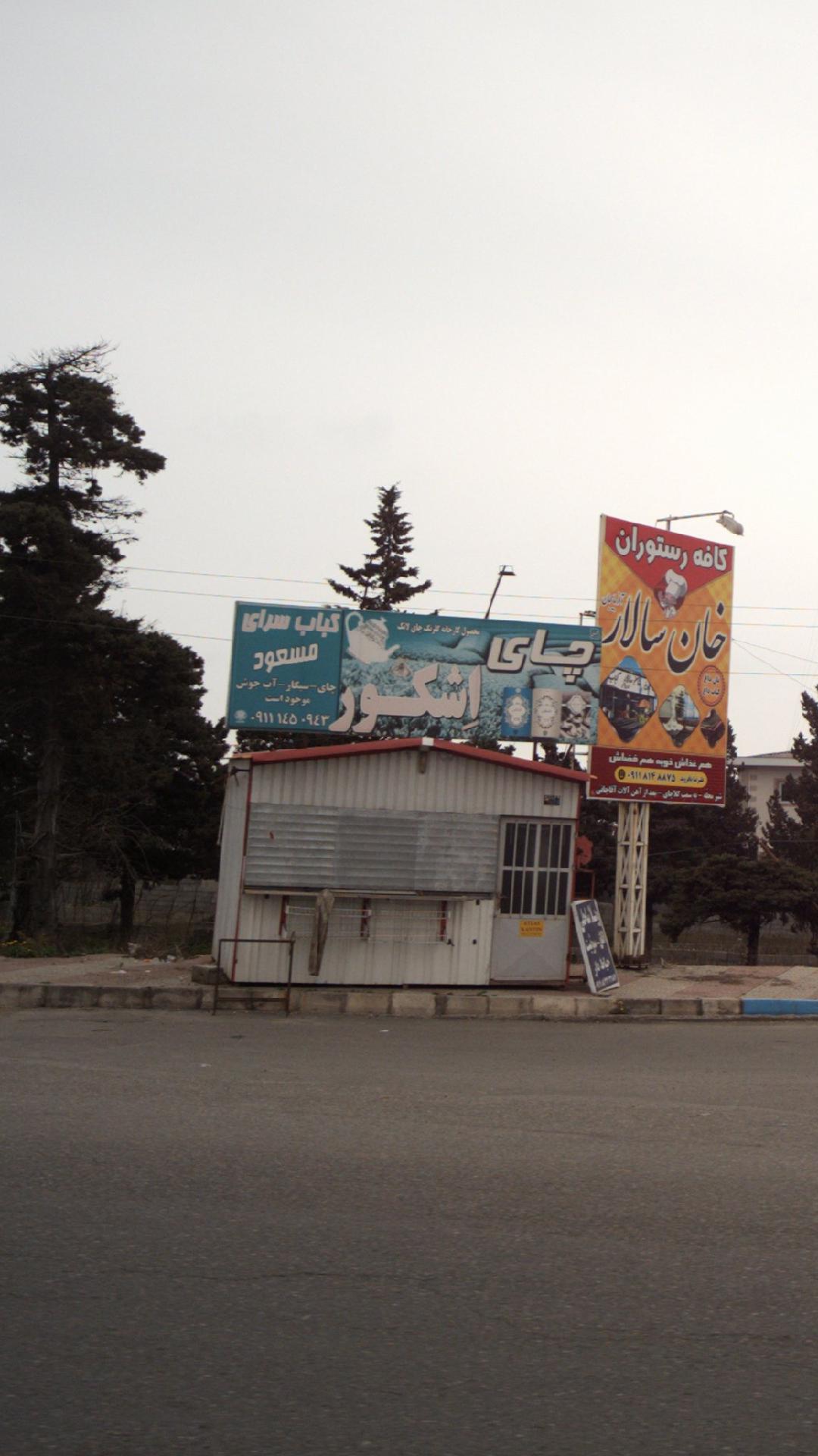 کیوسک