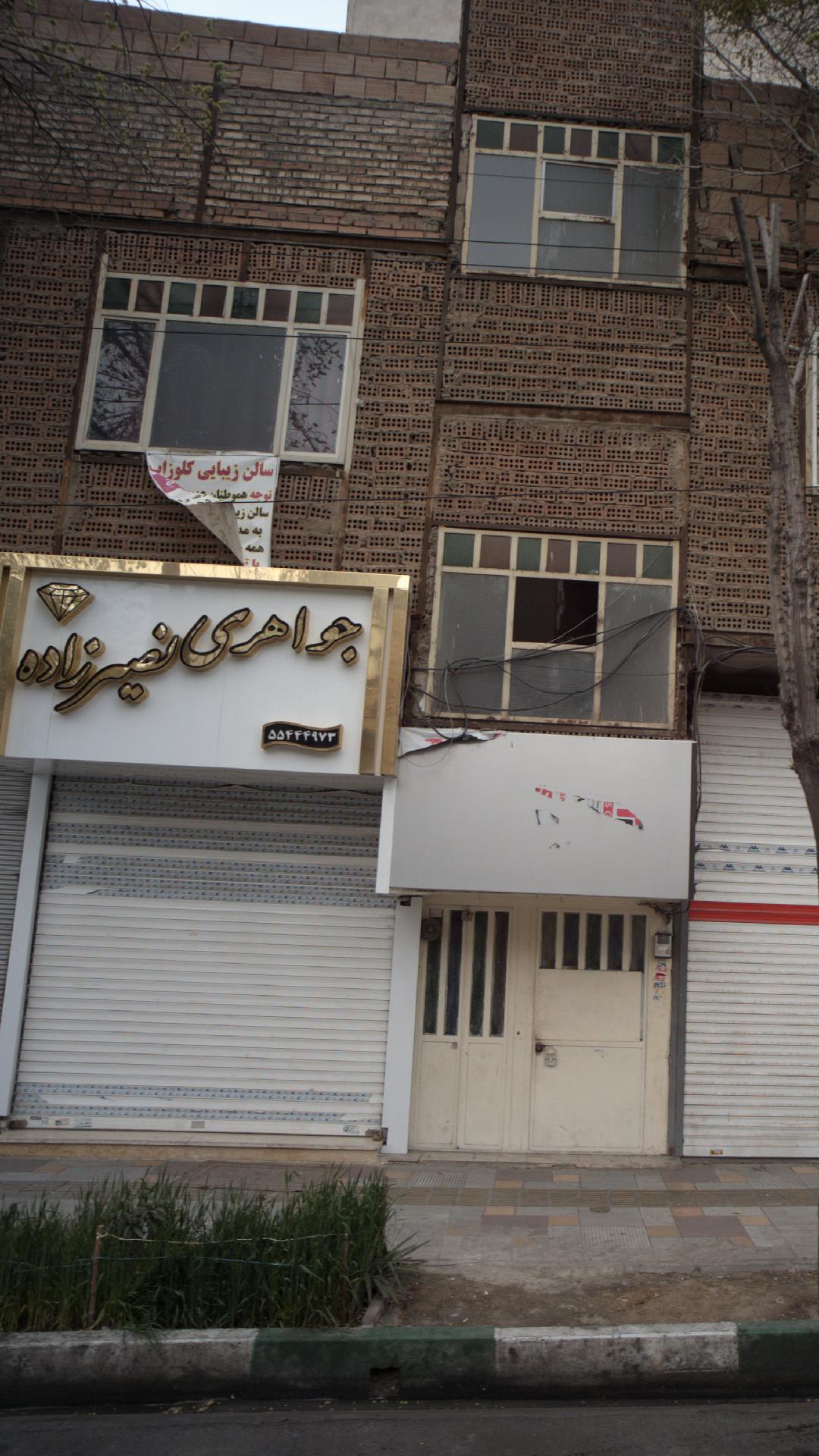 جواهری نصیر زاده