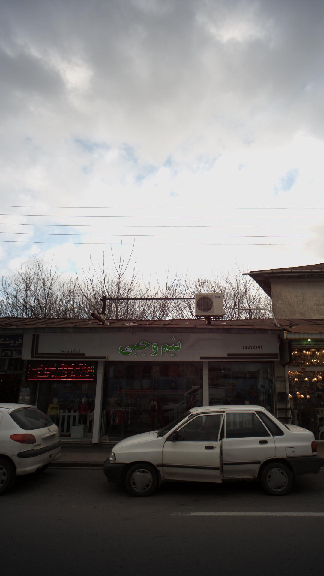 نیم وجبی