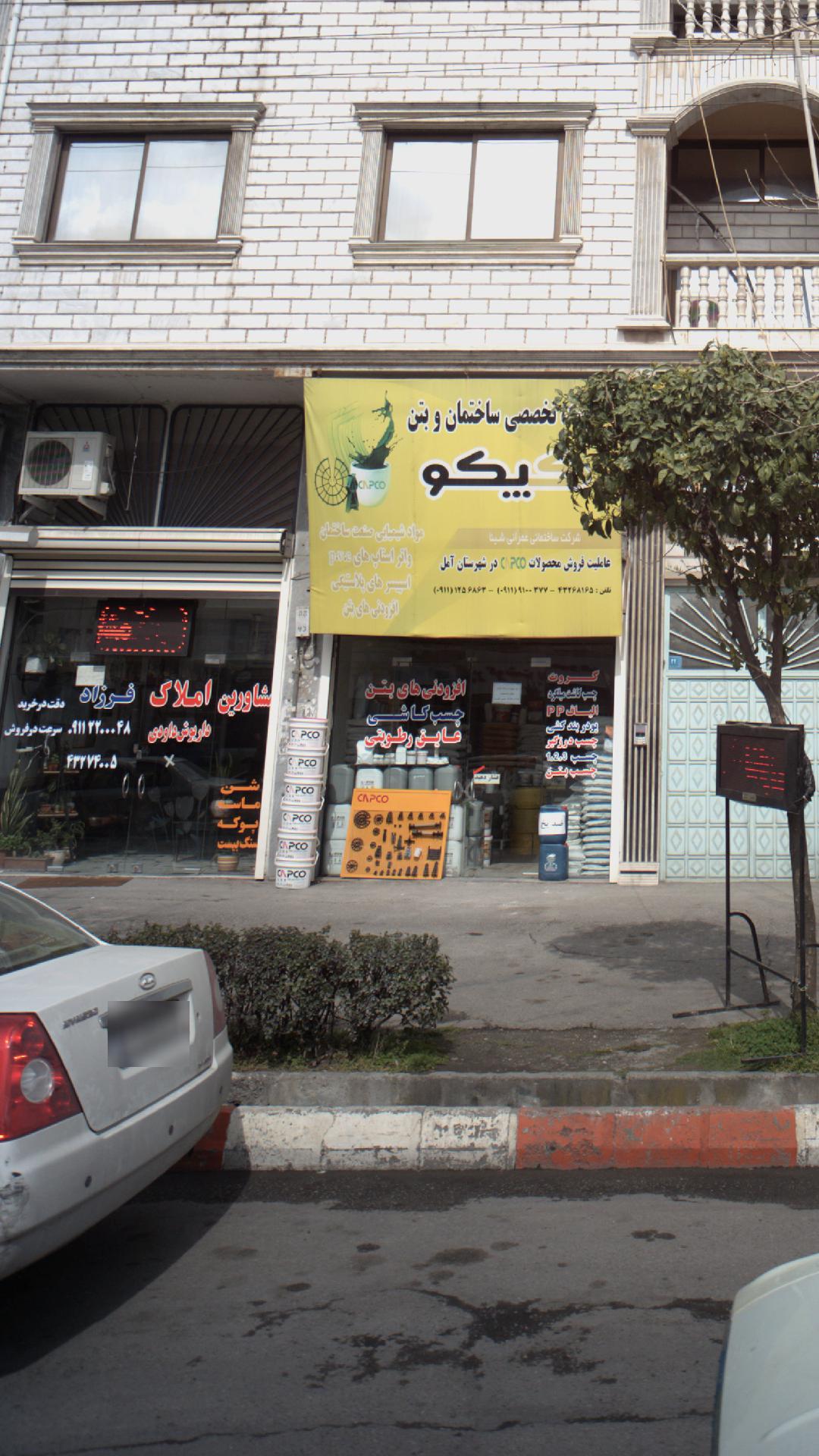 مشاورین املاک فرزان
