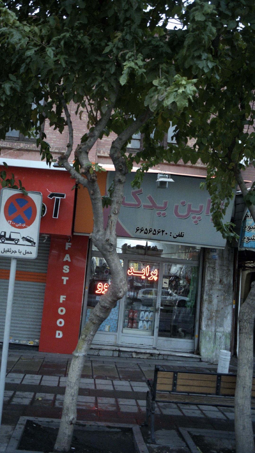 ژاپن یدک