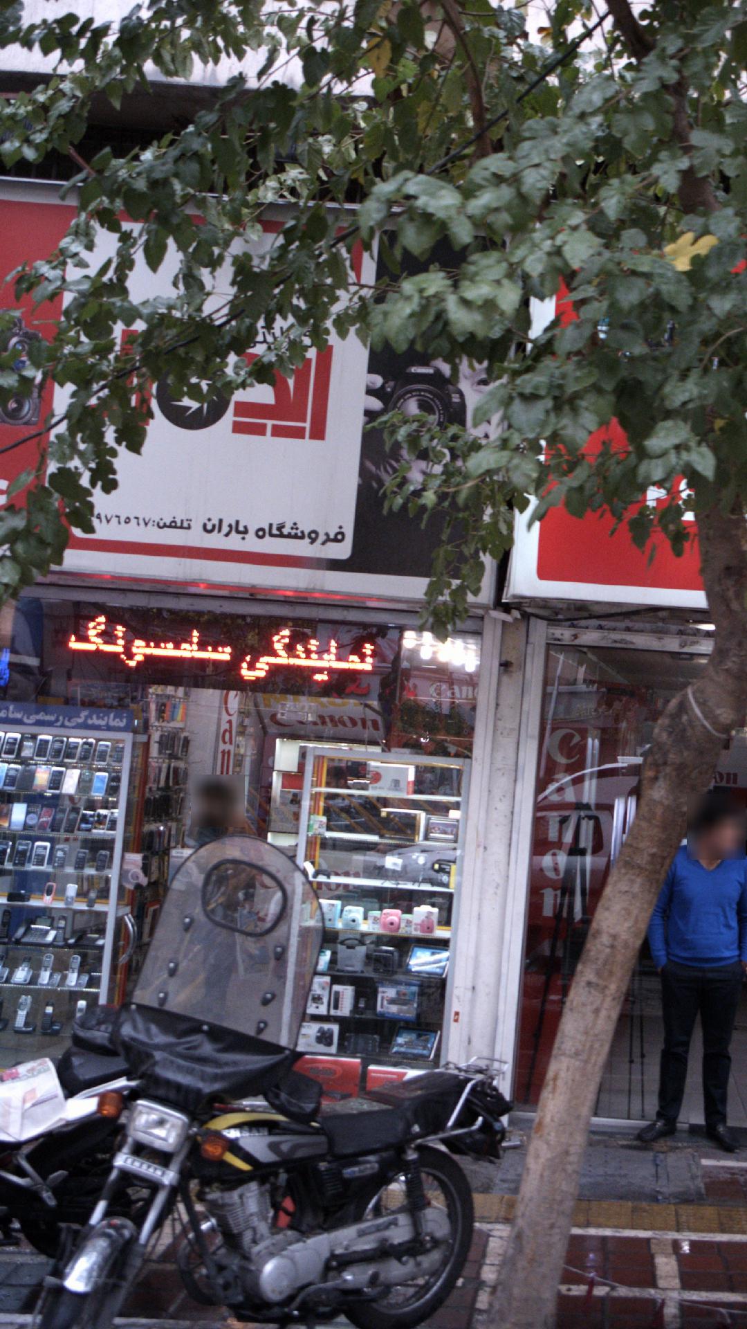فروشگاه باران نمایندگی سامسونگ