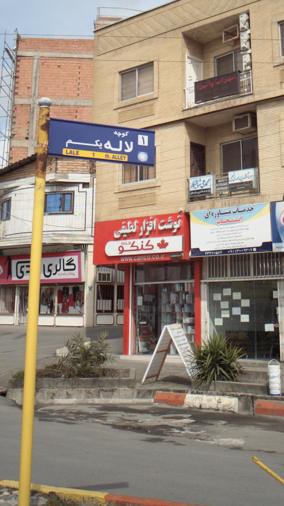 نوشت افزار لطیفی