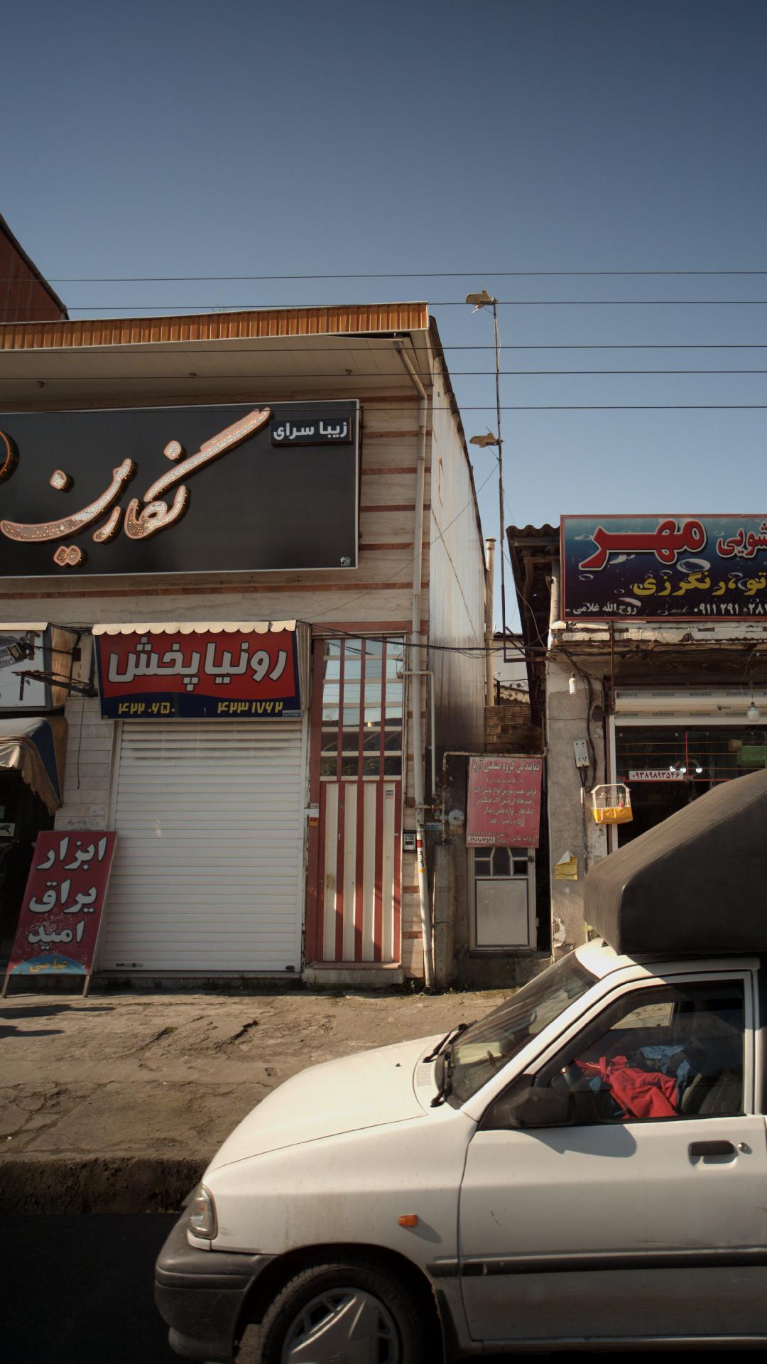 زیباسرای نگارین