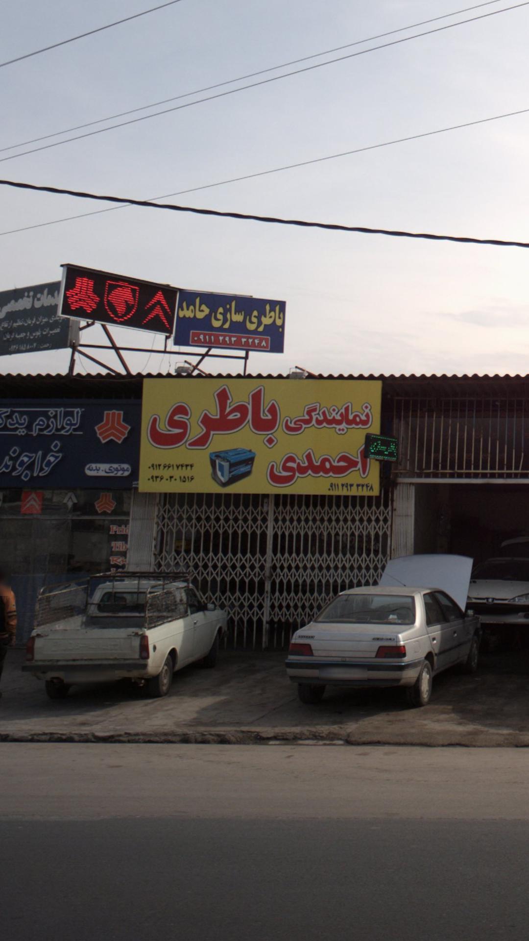 نمایندگی باطری احمدی