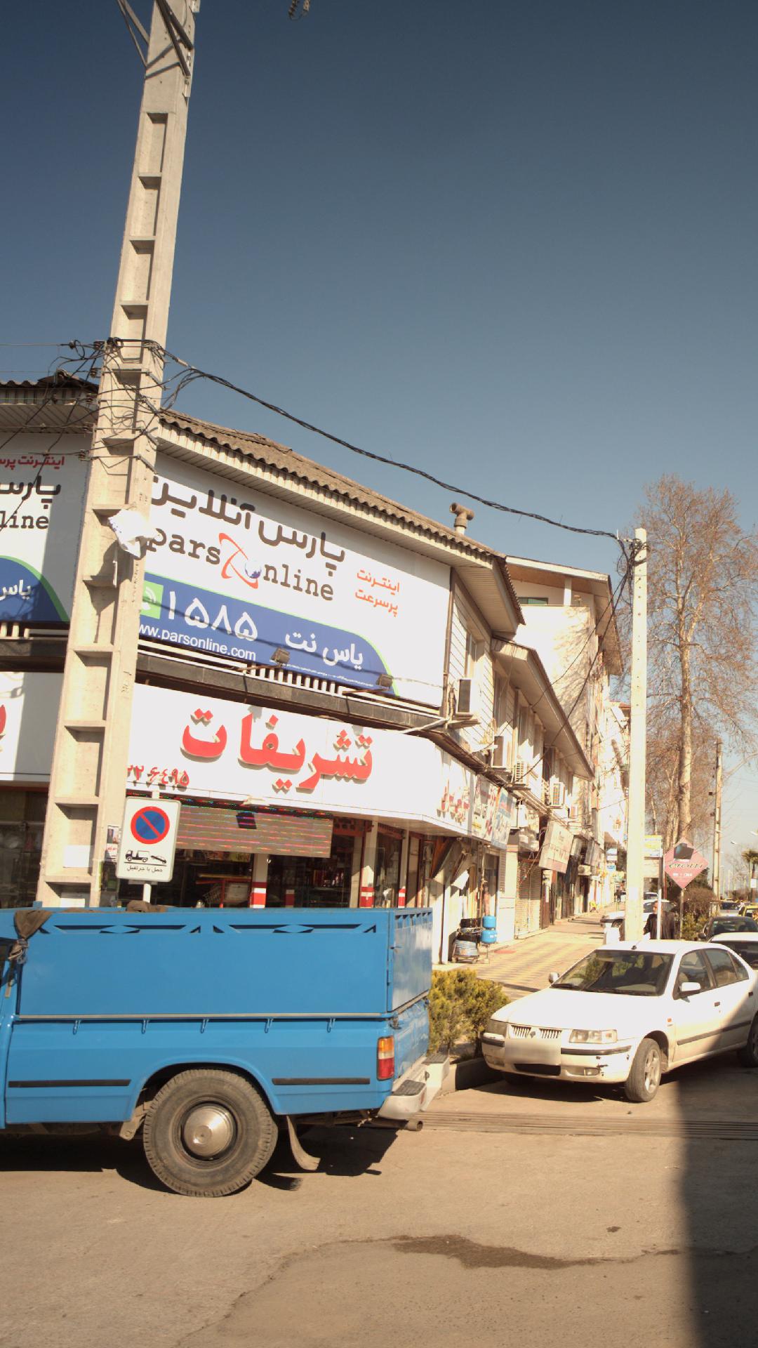 یاس نت - پارس آنلاین