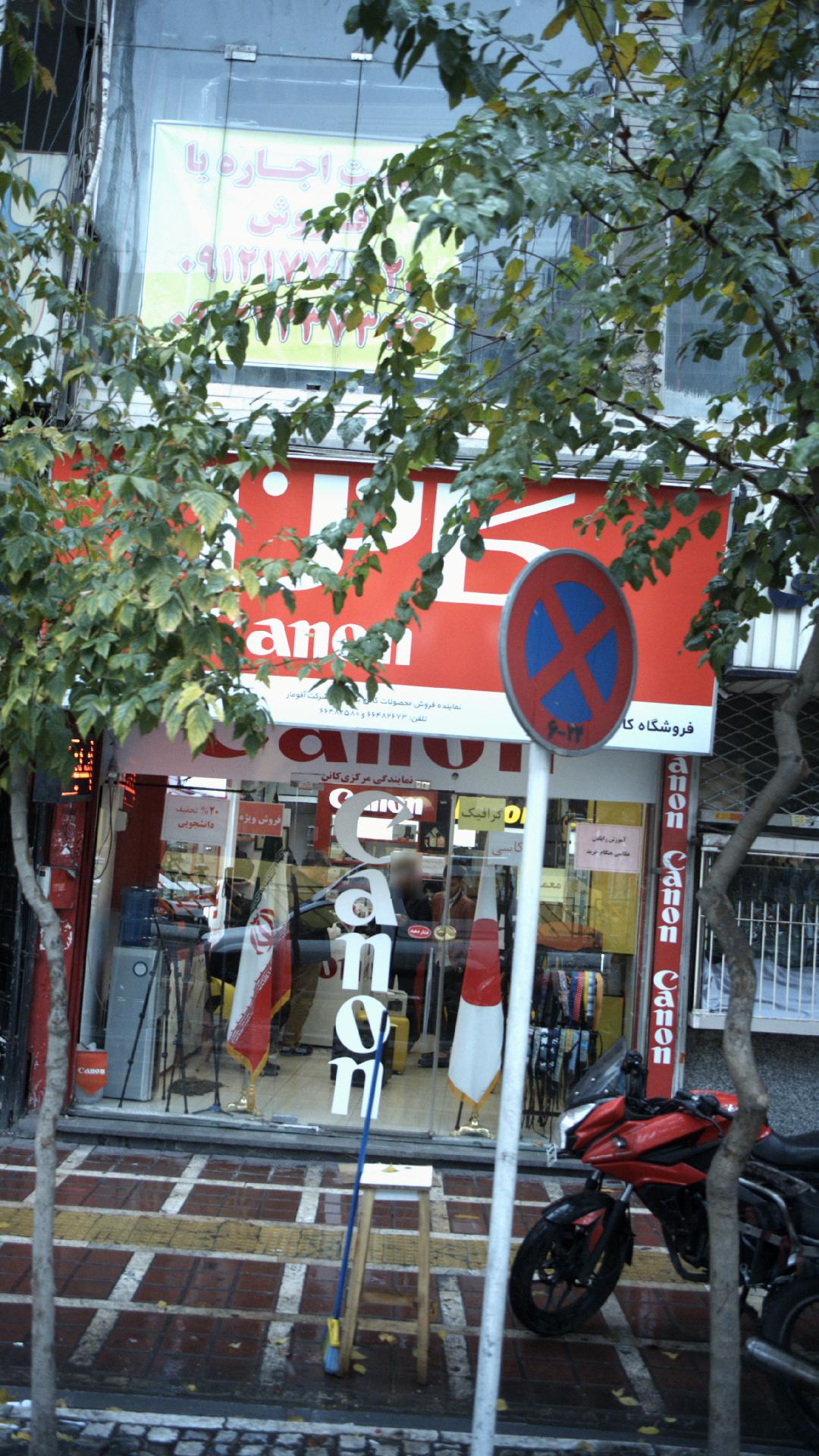 فروشگاه دنیای کانن