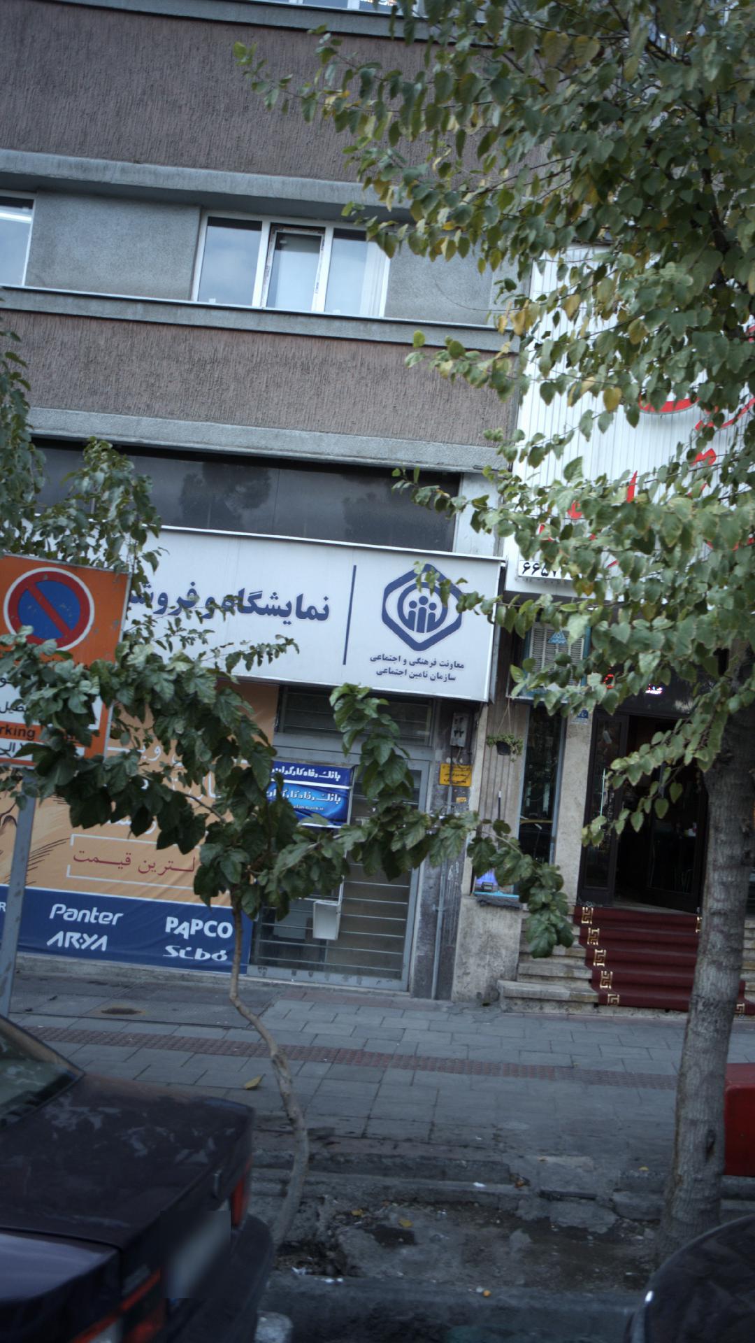 نمایشگاه و فروشگاه