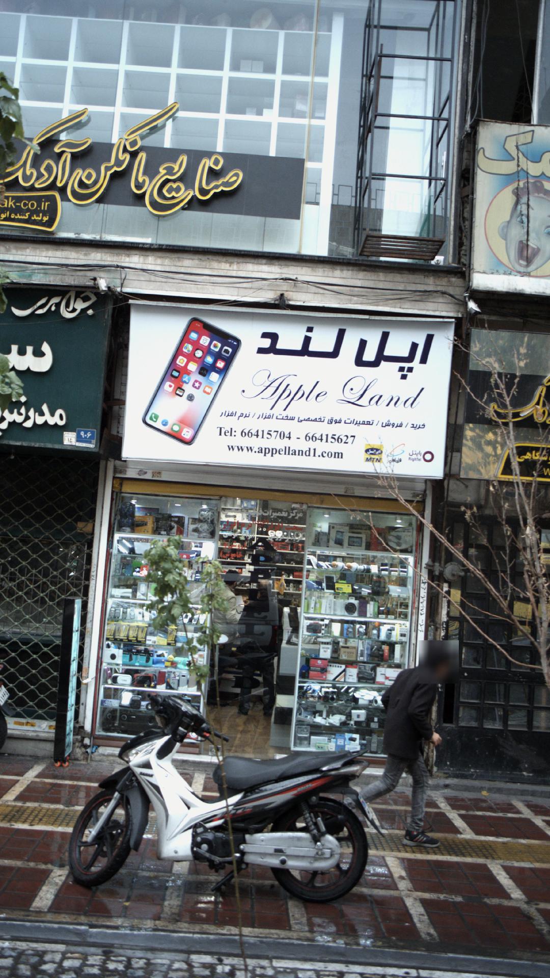 اپل لند