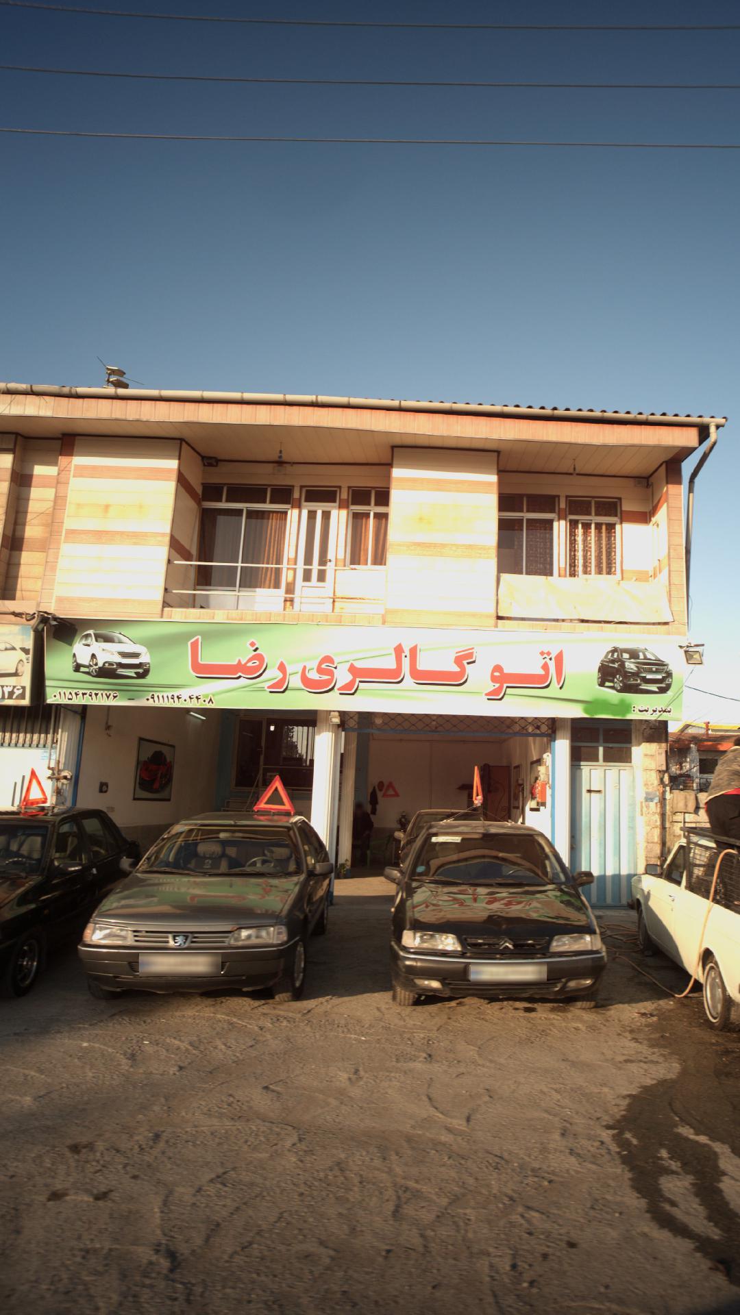 اتو گالری رضا