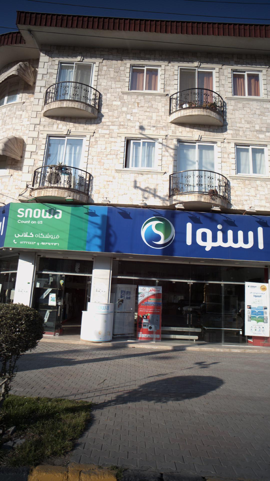 فروشگاه کلانی