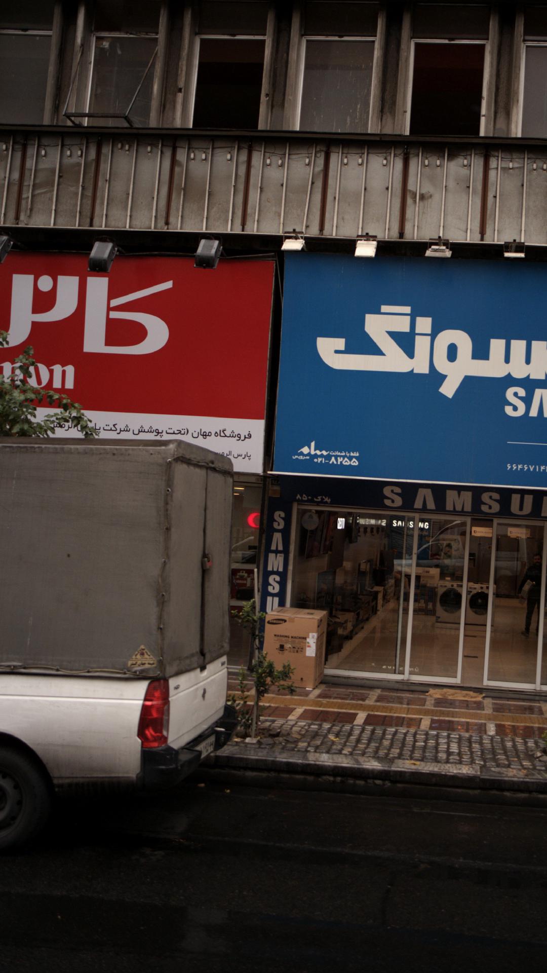فروشگاه مهان